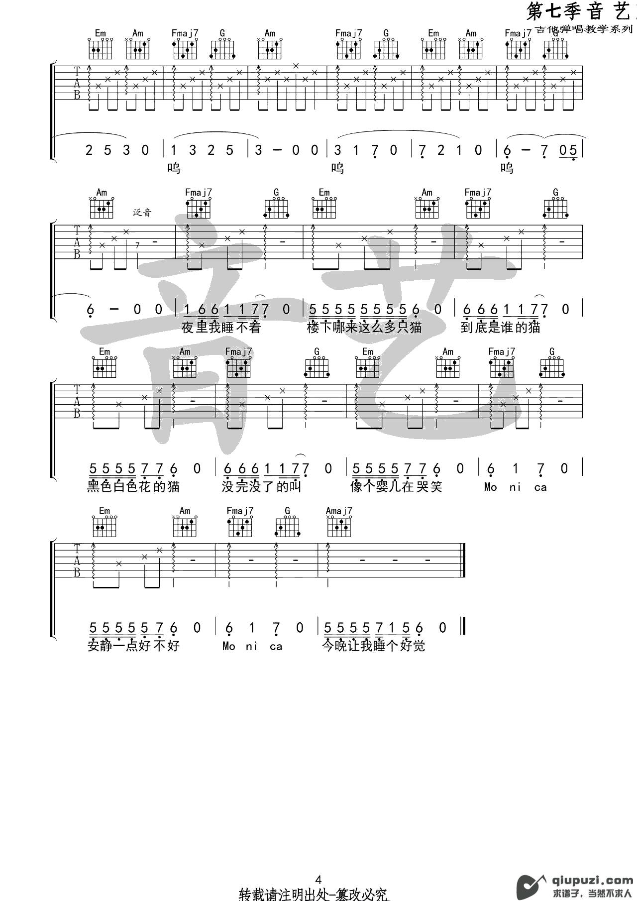 吉他谱 4