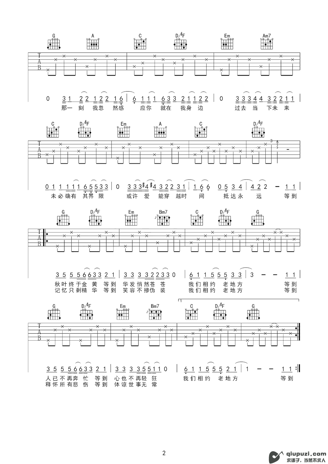 吉他谱 2
