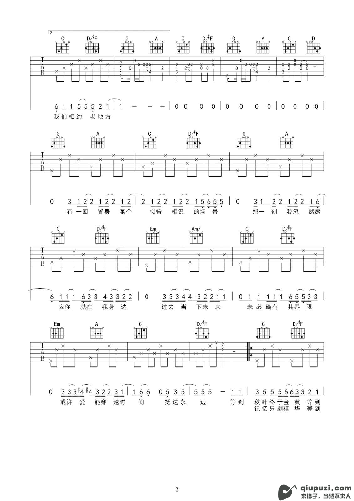 吉他谱 3