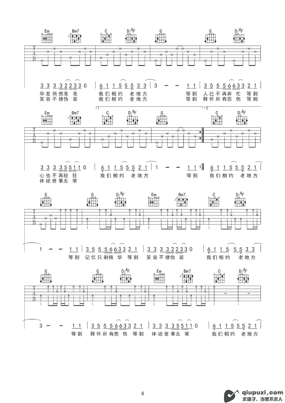 吉他谱 4