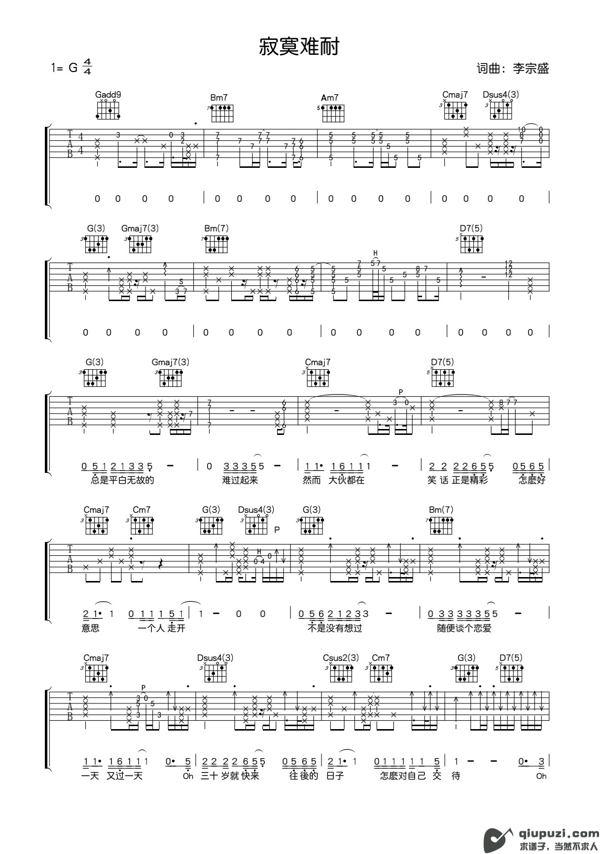 吉他谱 1