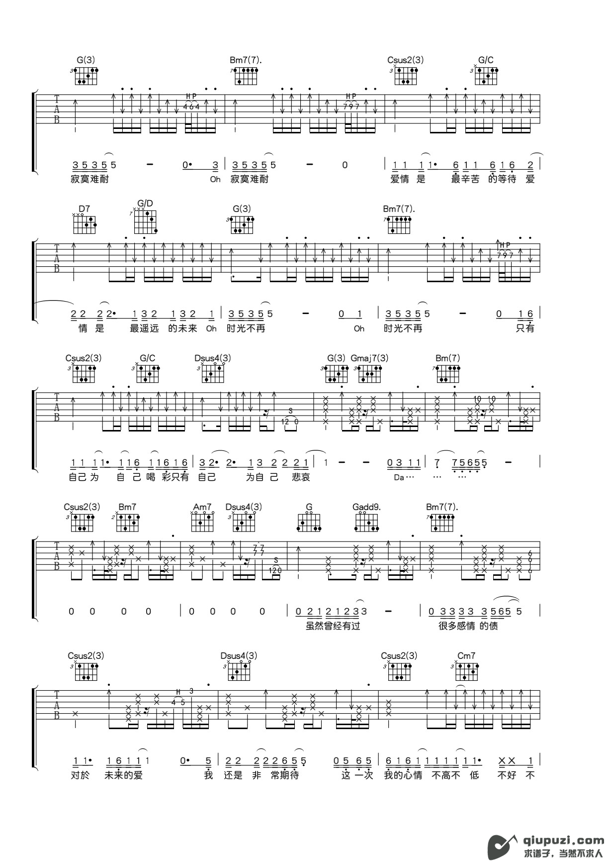 吉他谱 2