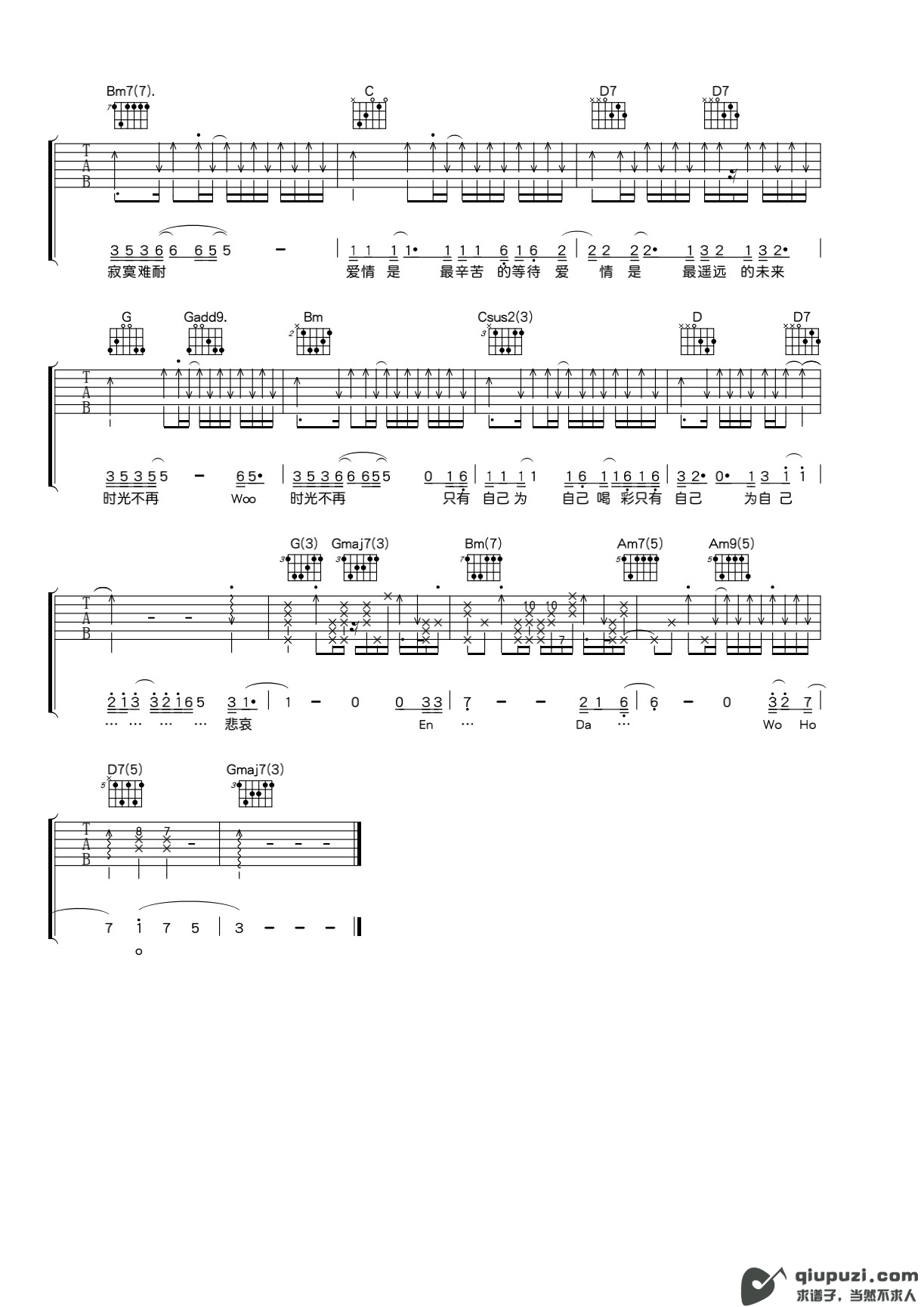 吉他谱 4