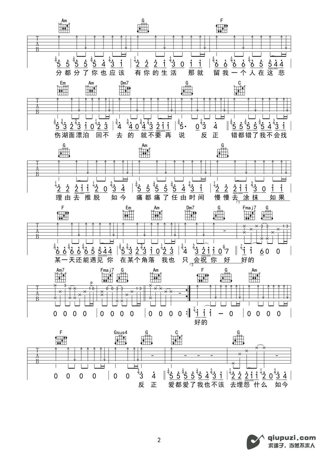 吉他谱 2