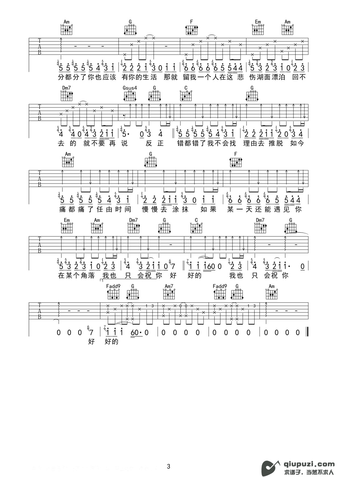 吉他谱 3