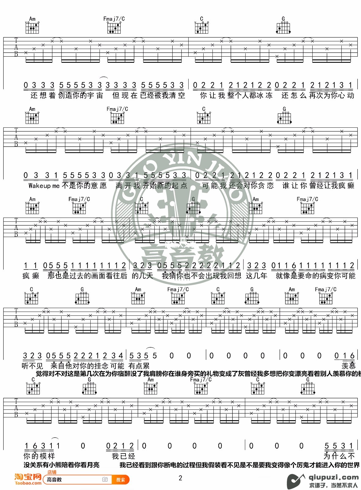 吉他谱 2