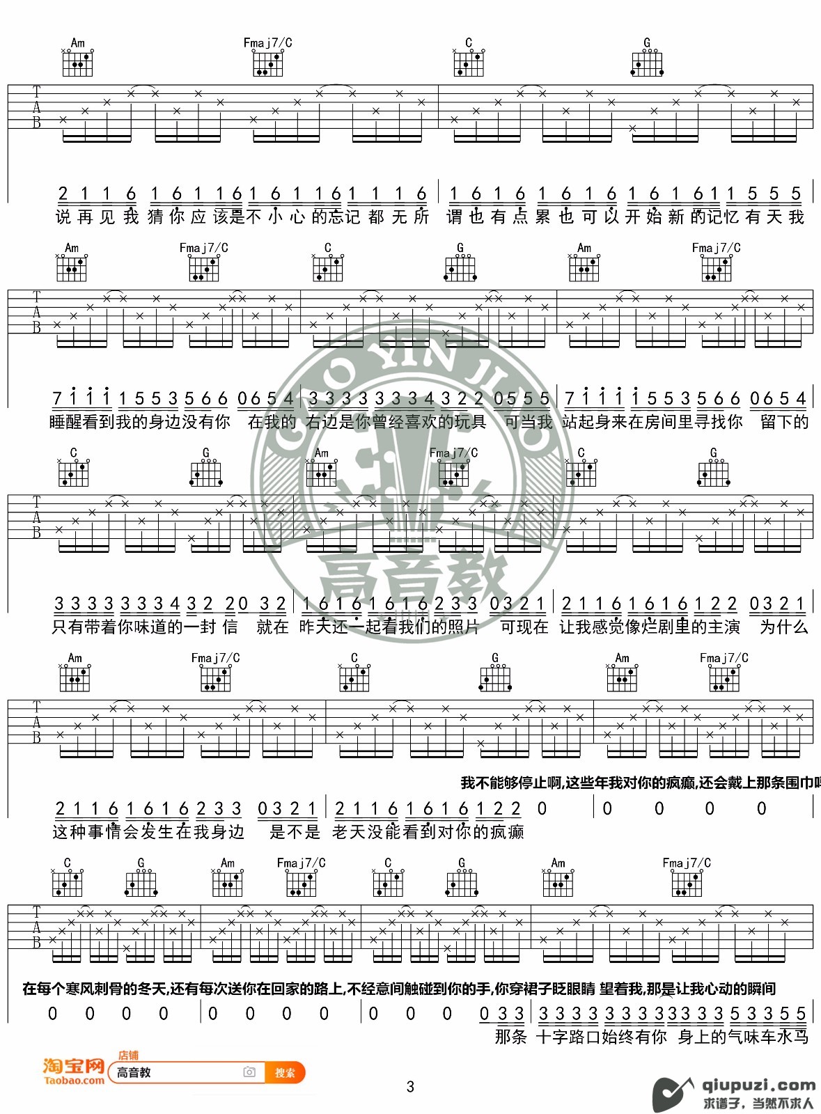 吉他谱 3