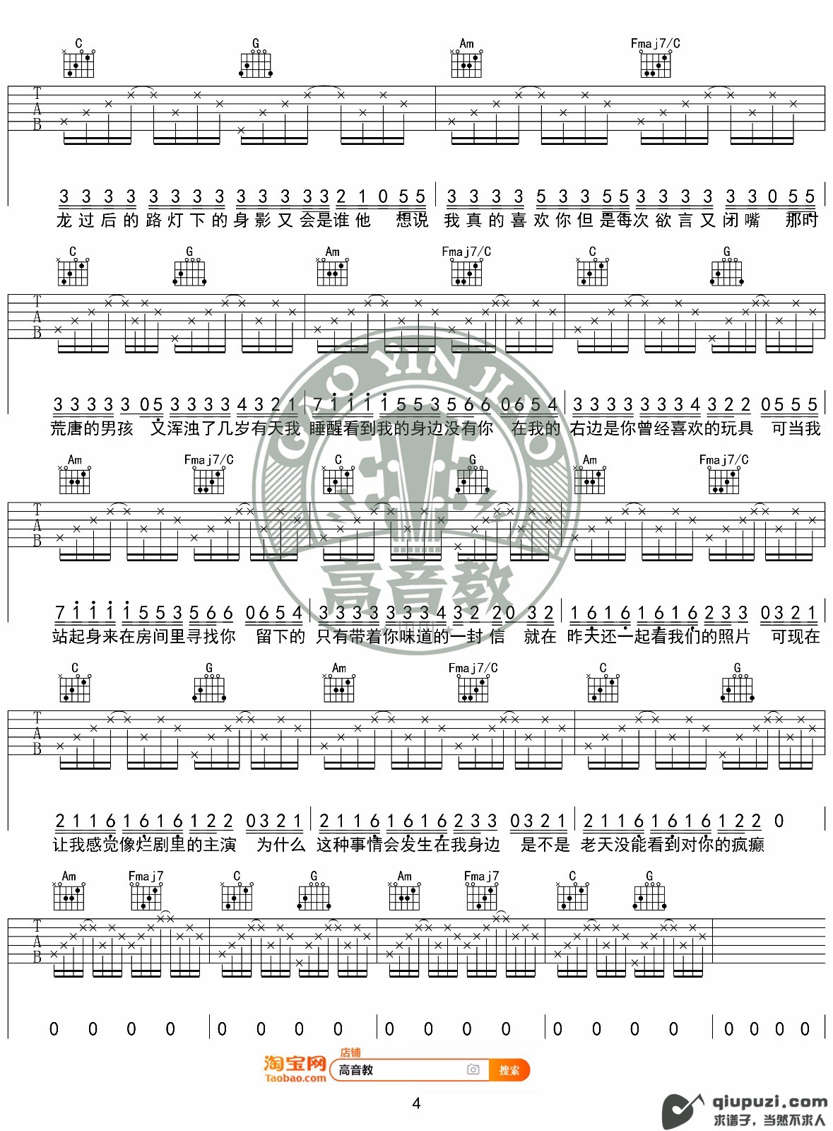 吉他谱 4