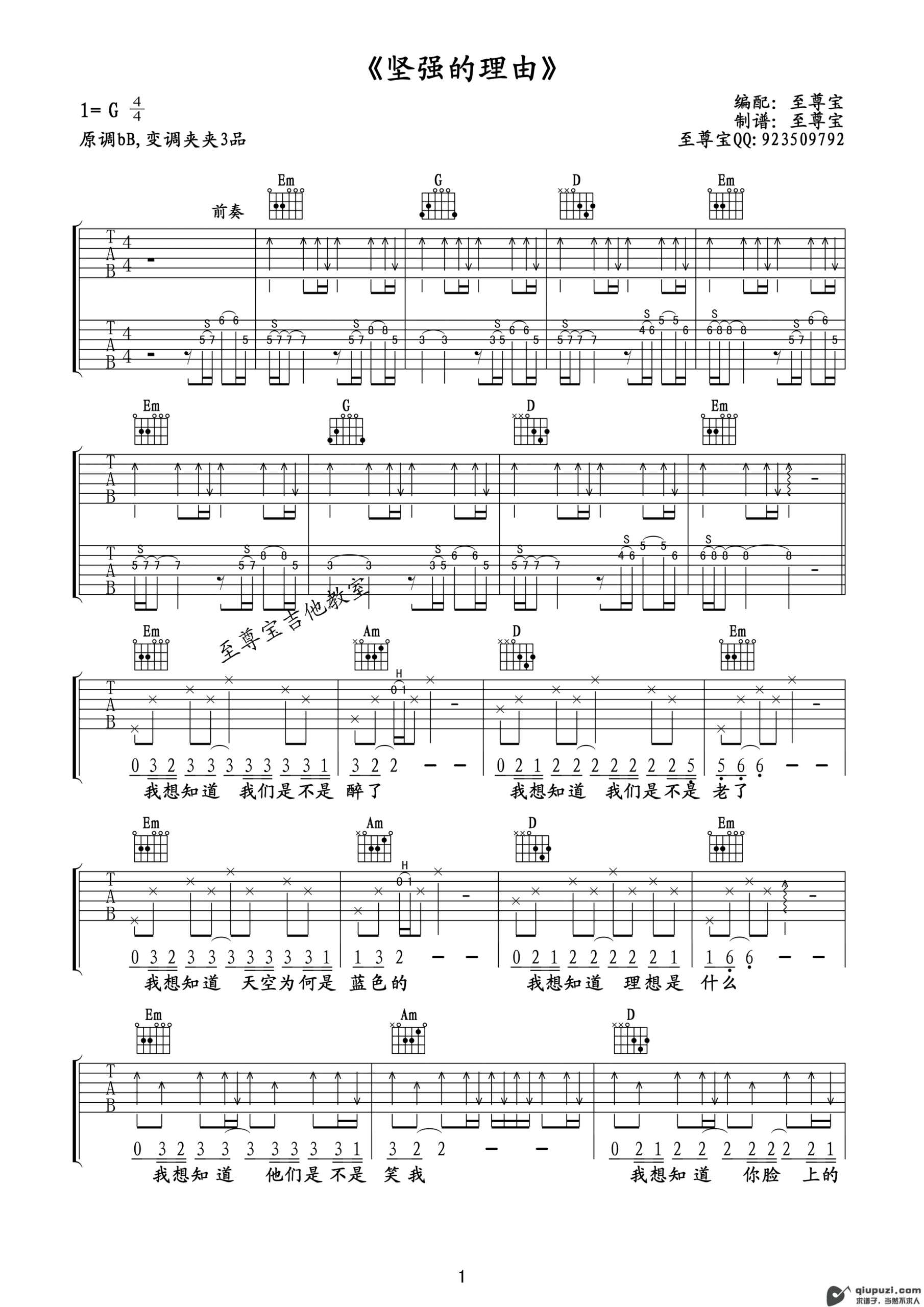 吉他谱 1