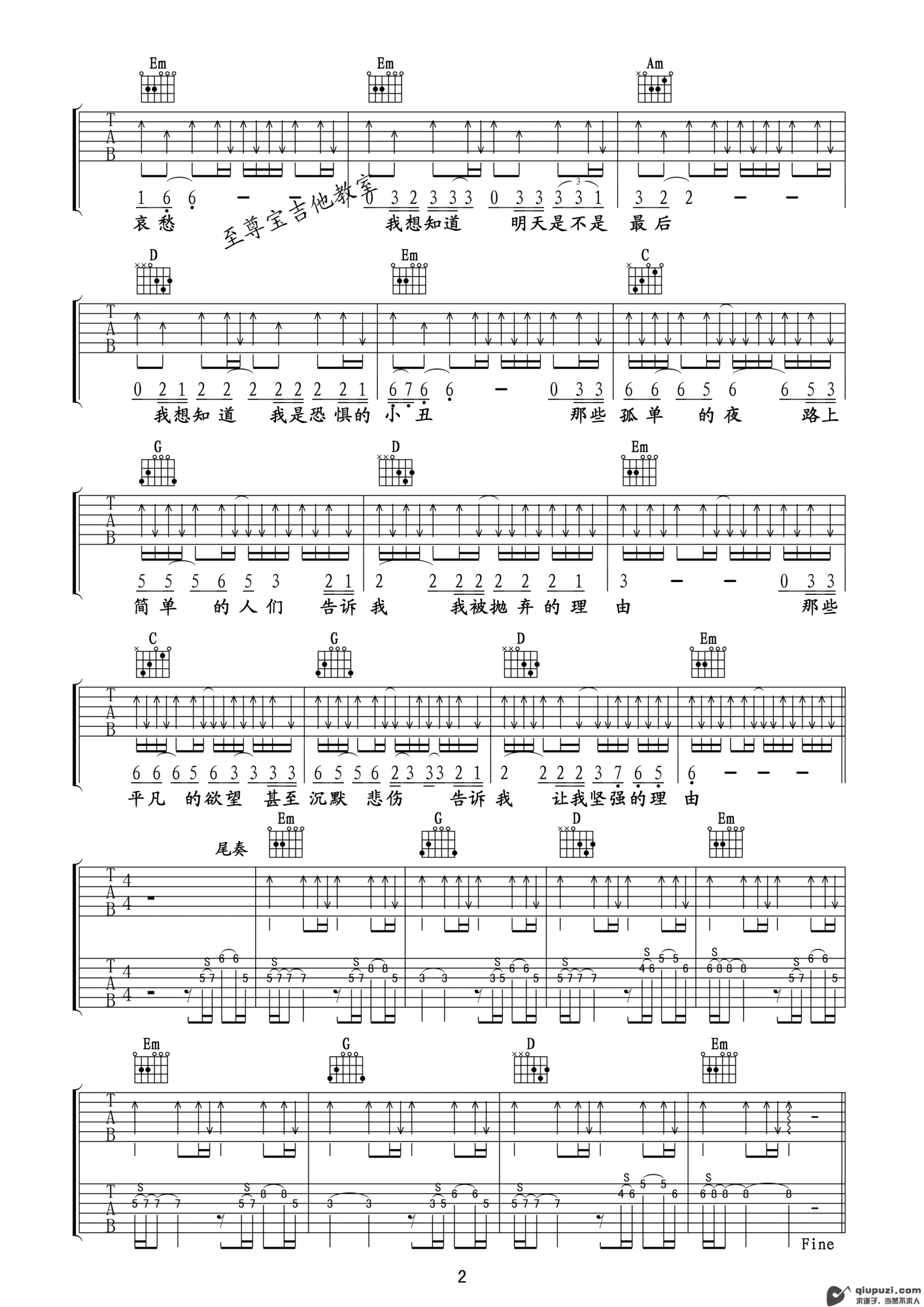 吉他谱 2