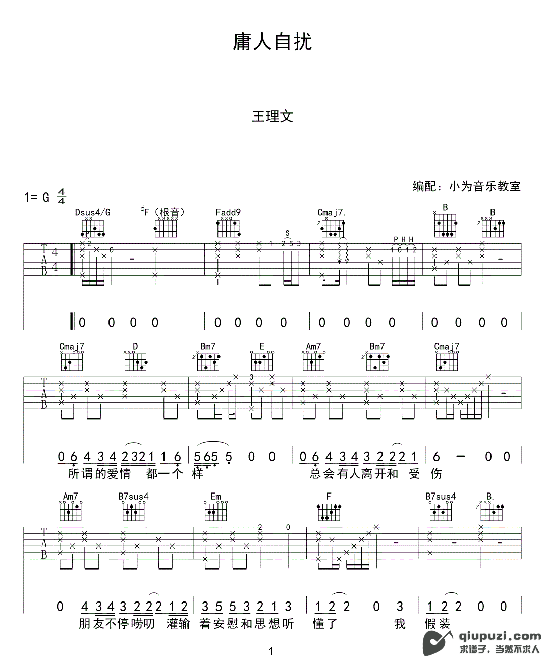 吉他谱 1