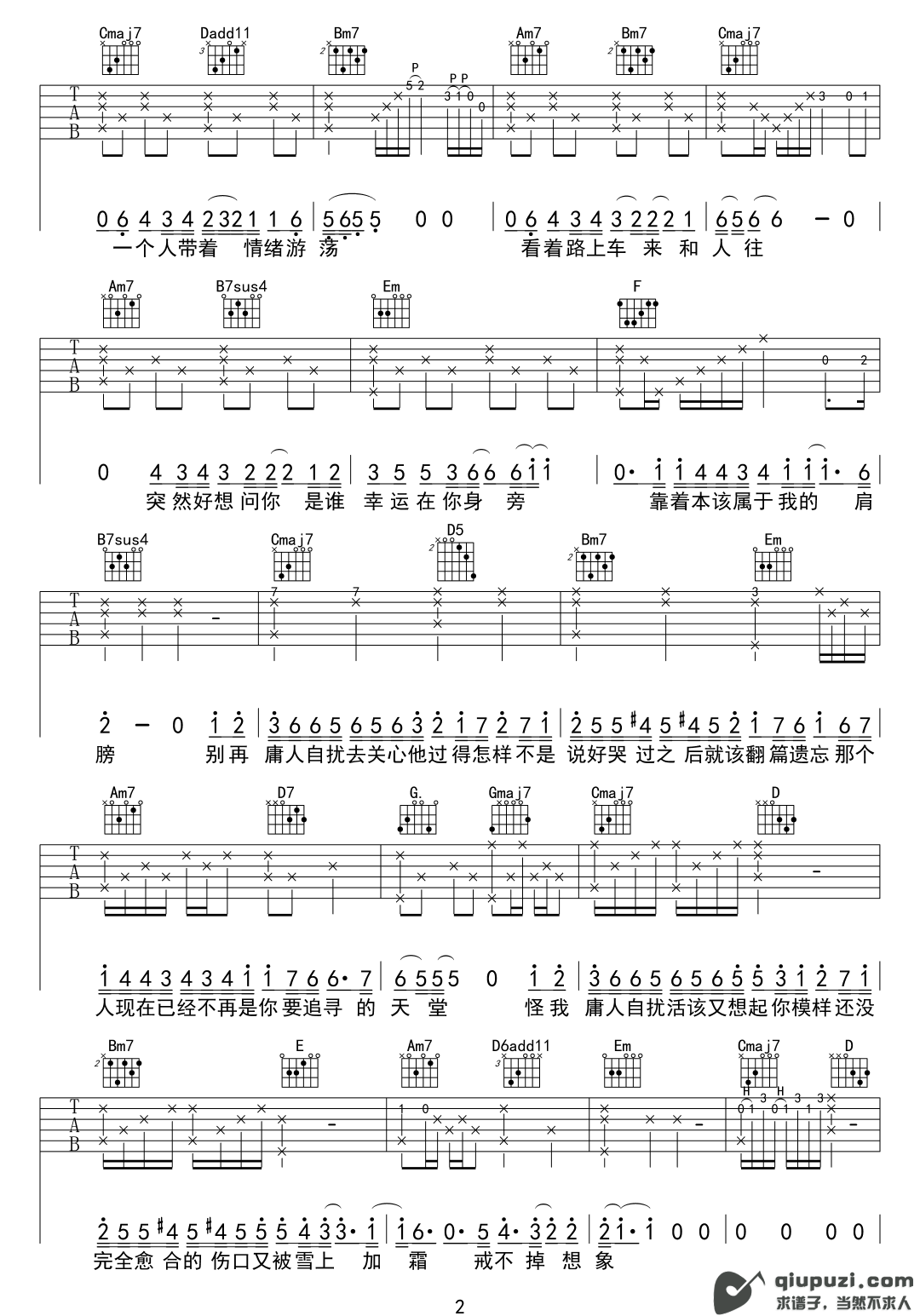 吉他谱 2