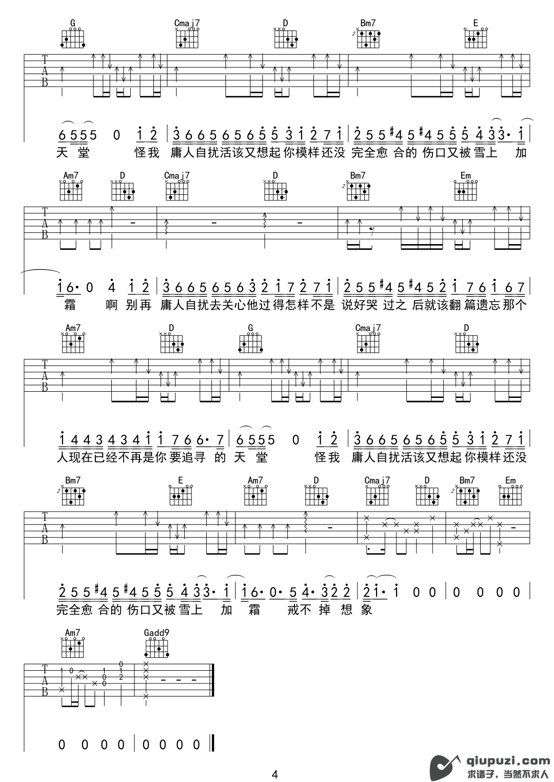吉他谱 4