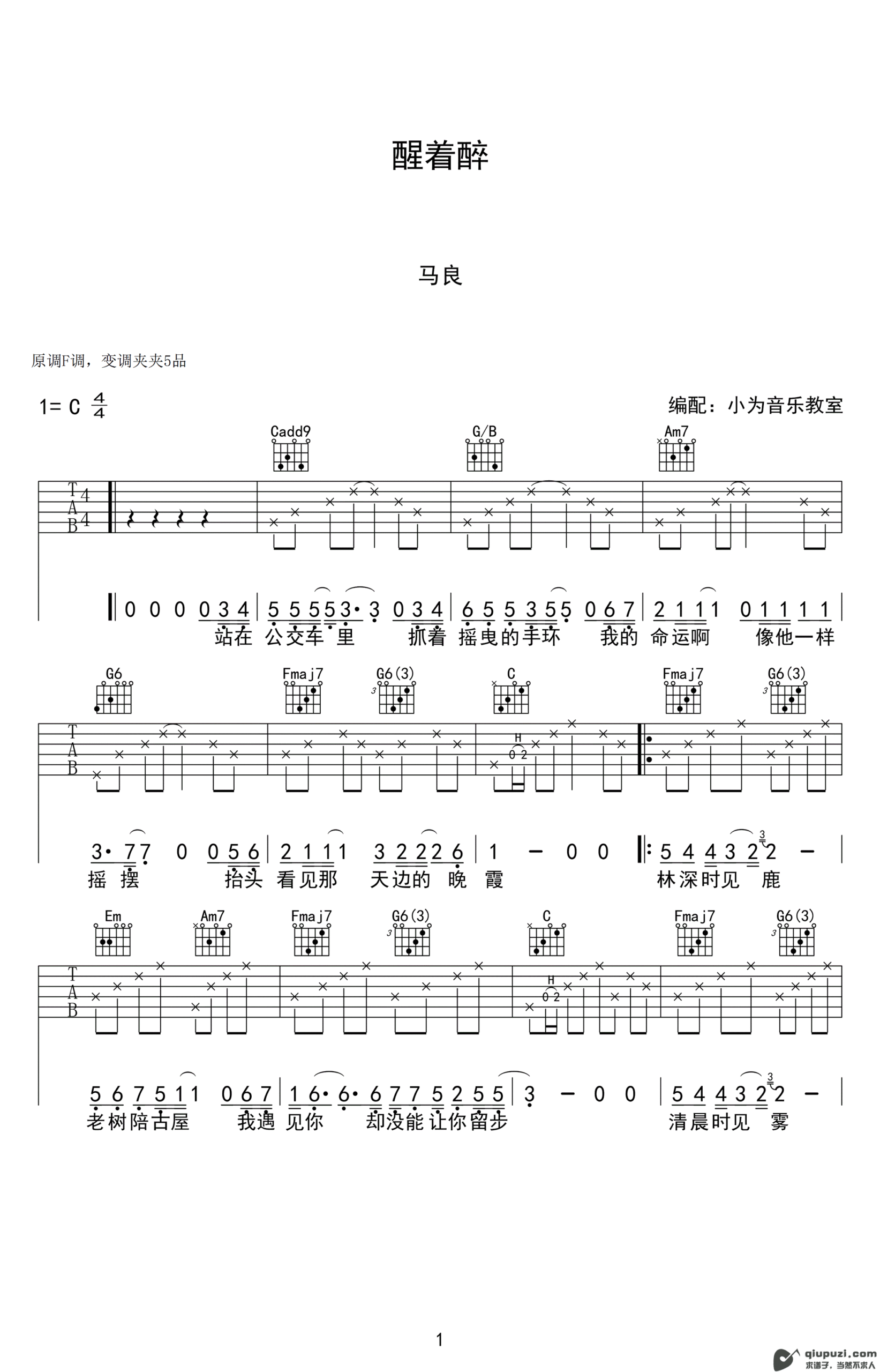 吉他谱 1