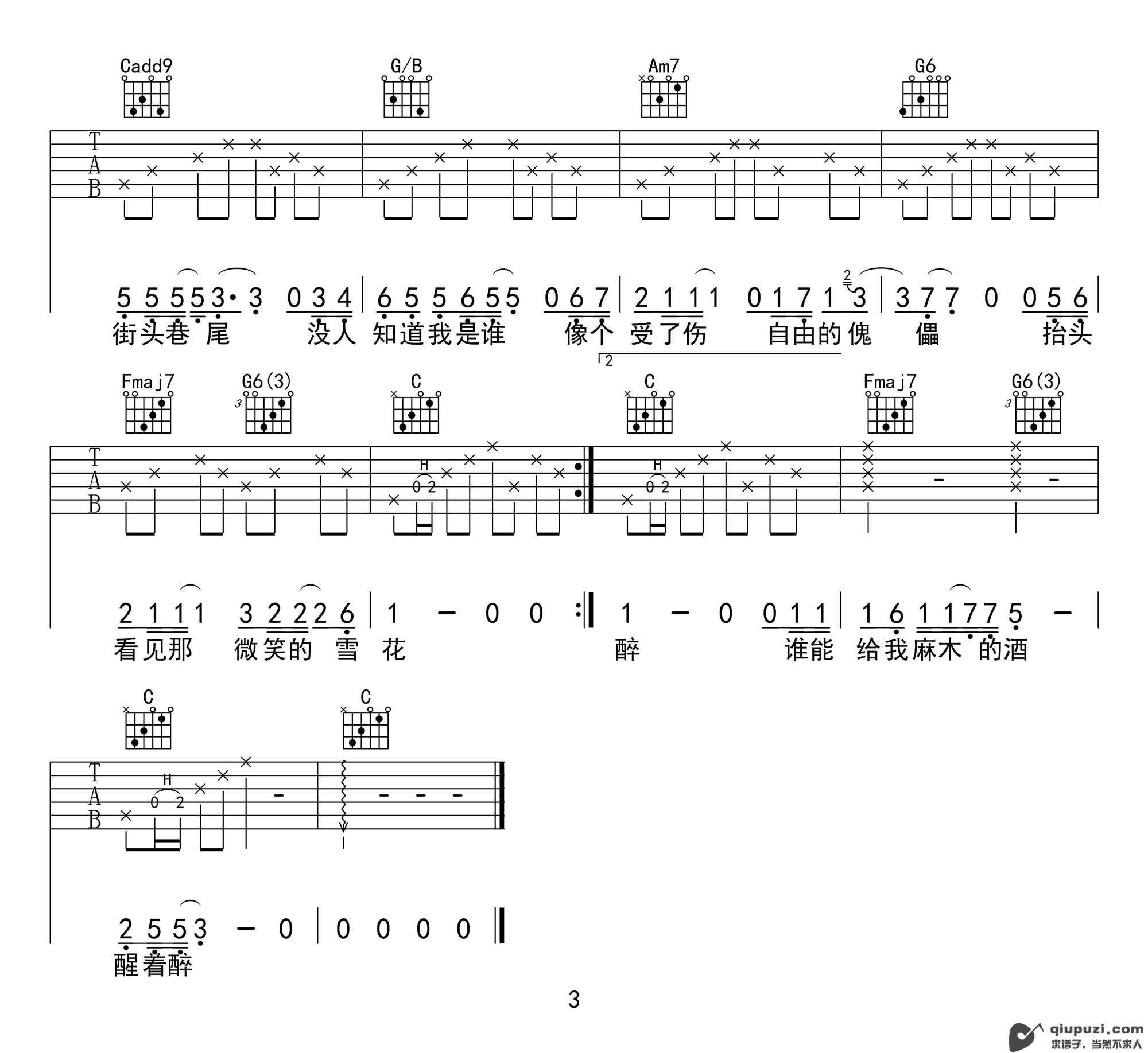 吉他谱 3