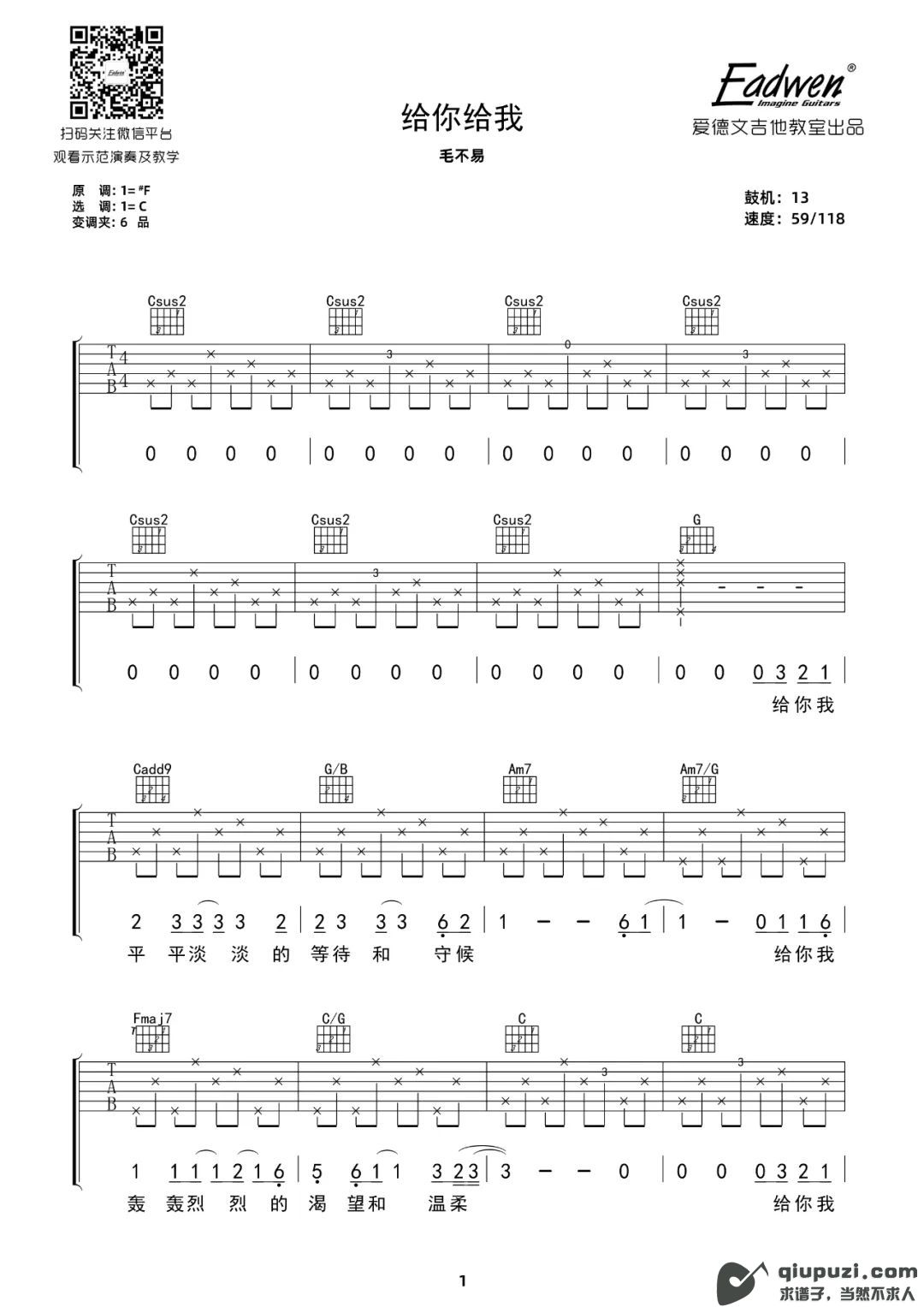 吉他谱 1