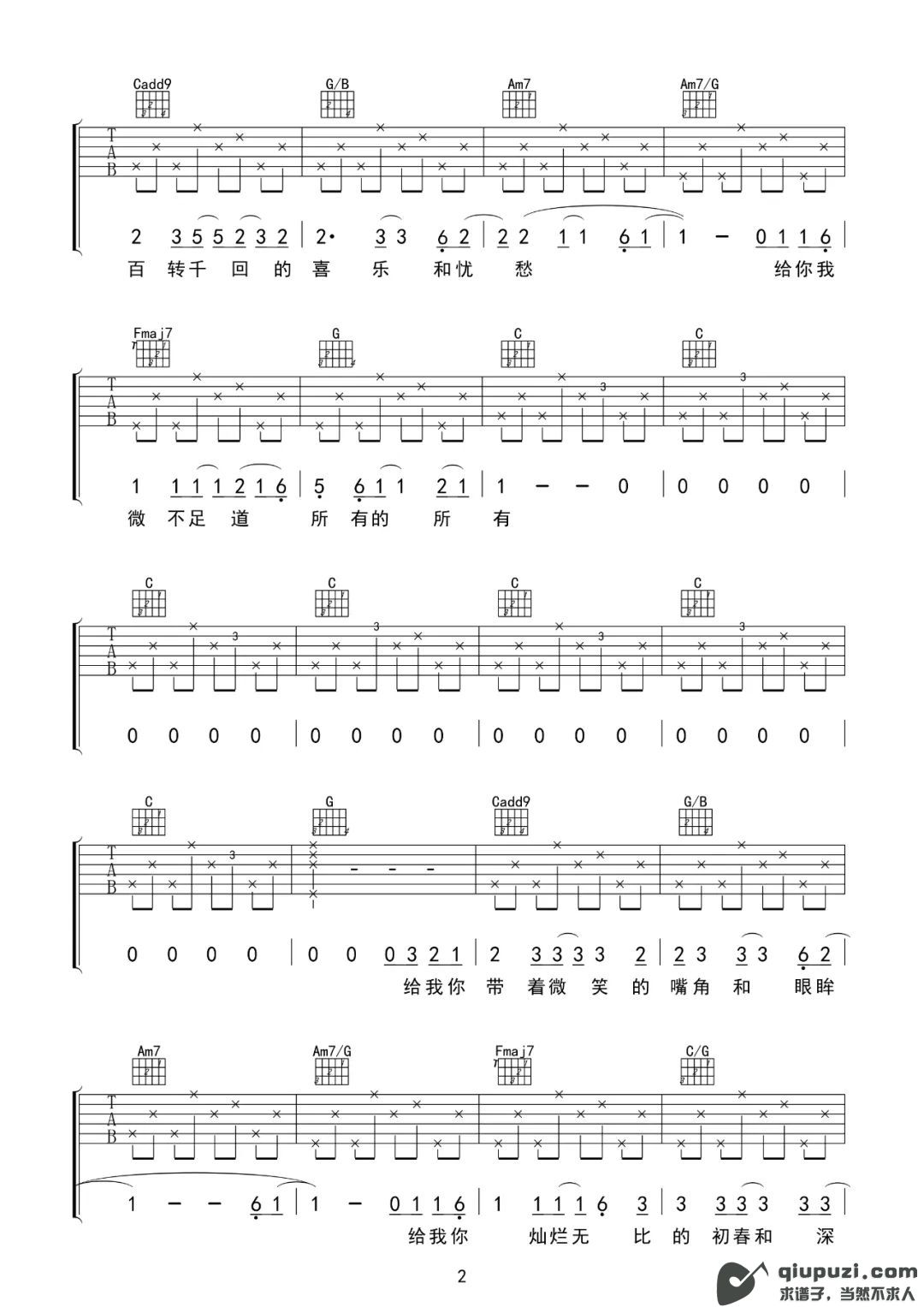 吉他谱 2