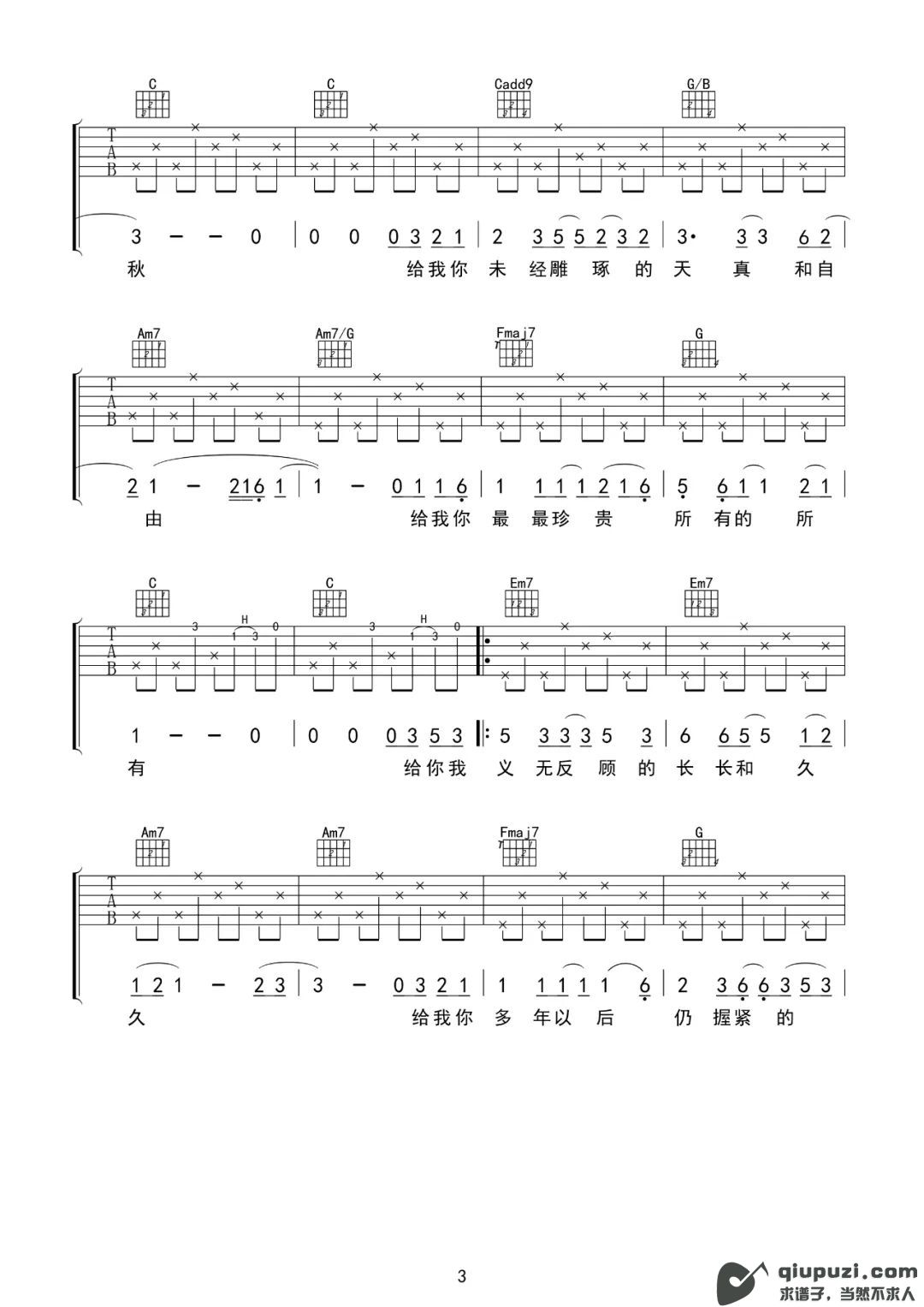 吉他谱 3