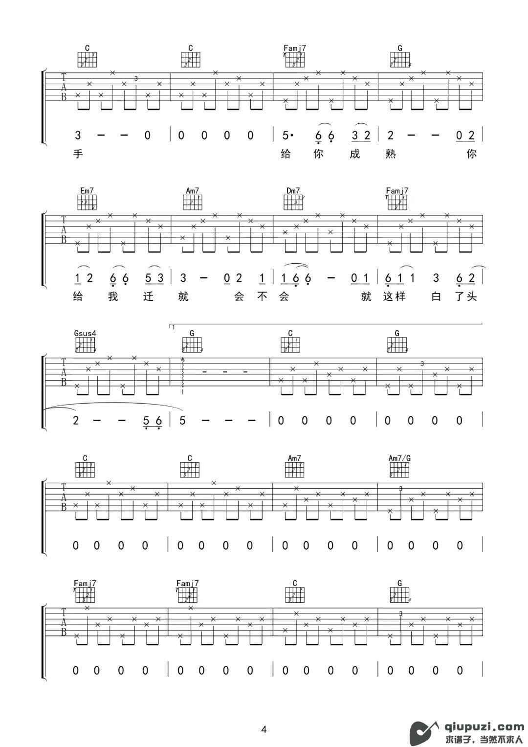 吉他谱 4
