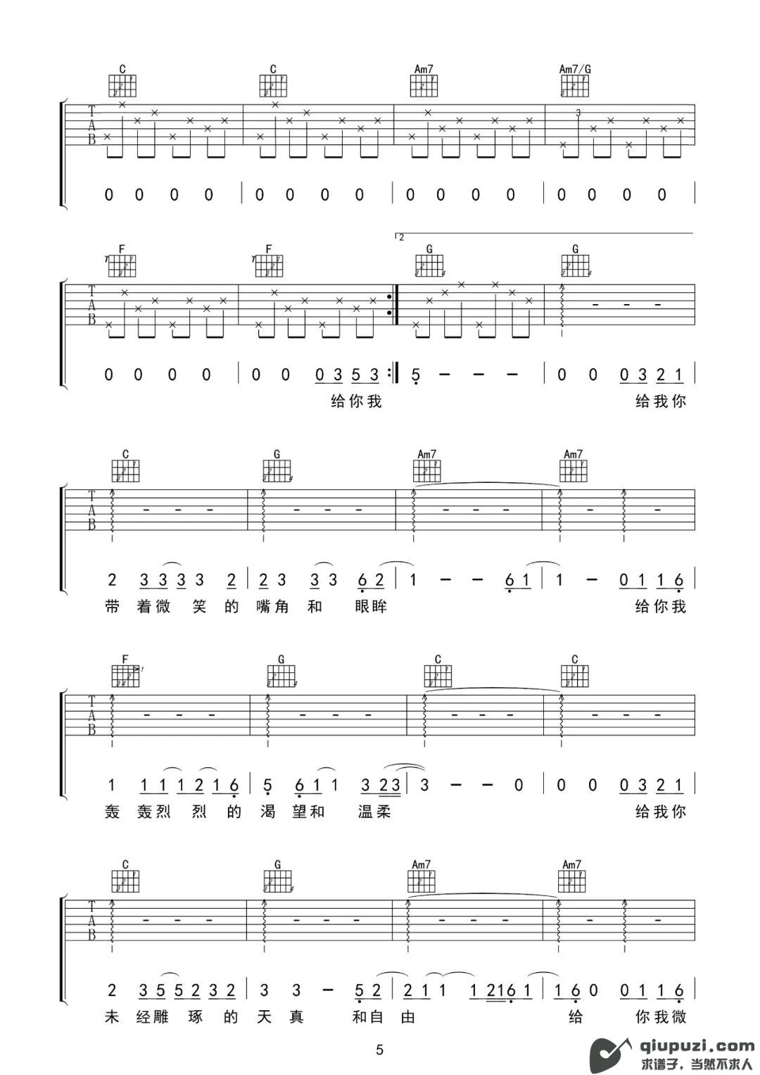 吉他谱 5