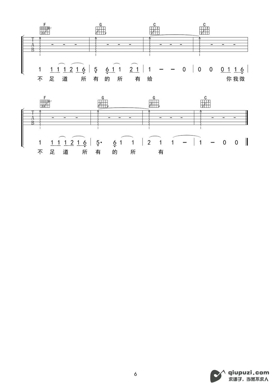 吉他谱 6