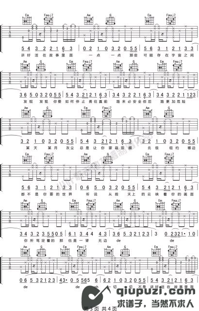 吉他谱 3