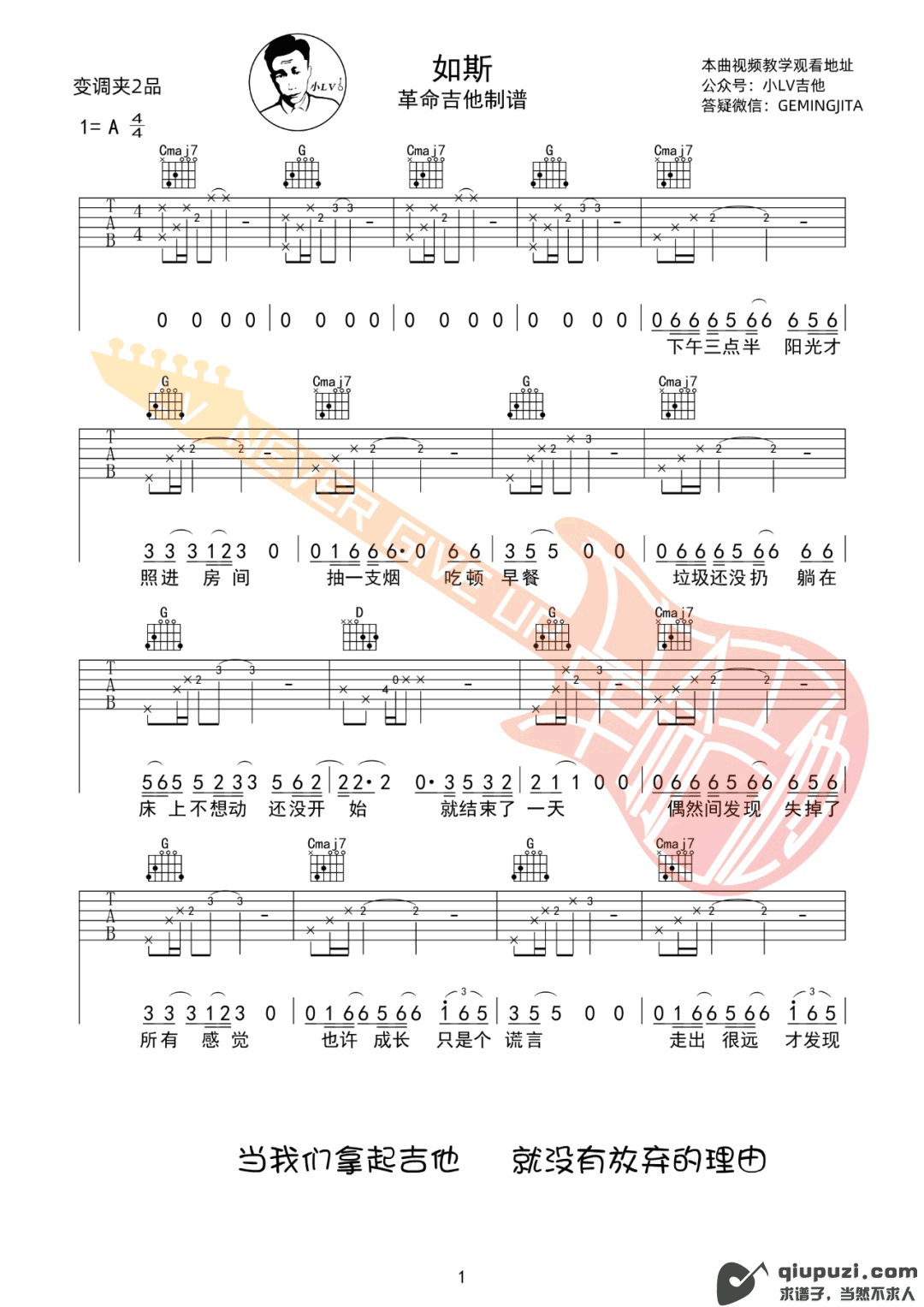 吉他谱 1