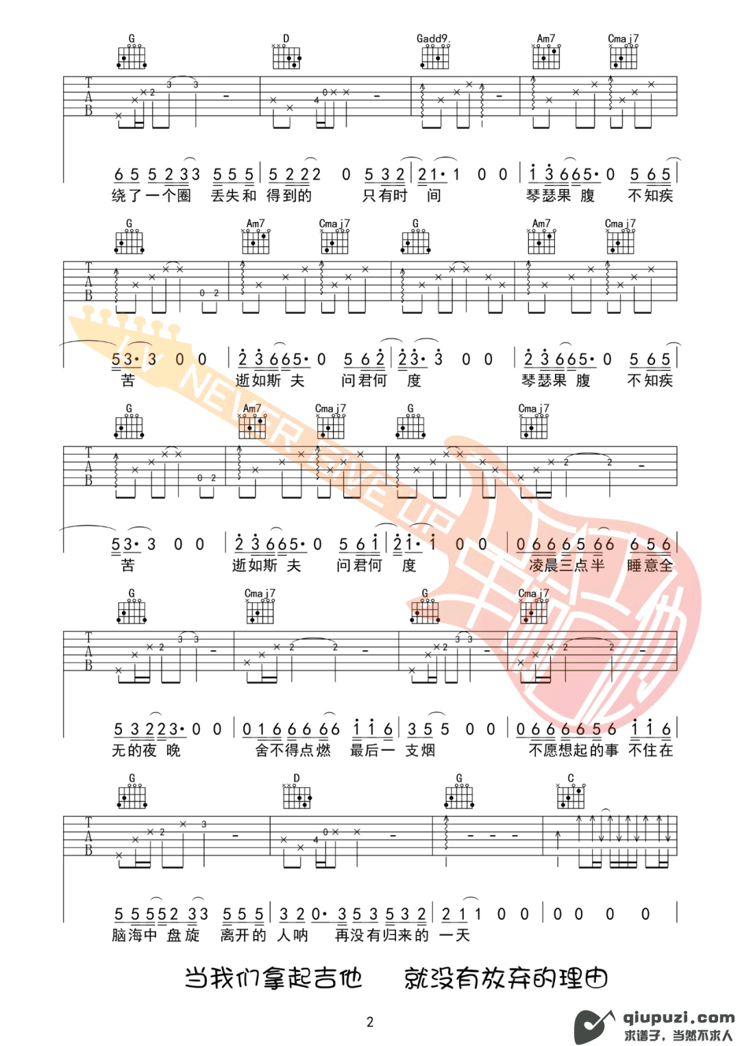 吉他谱 2