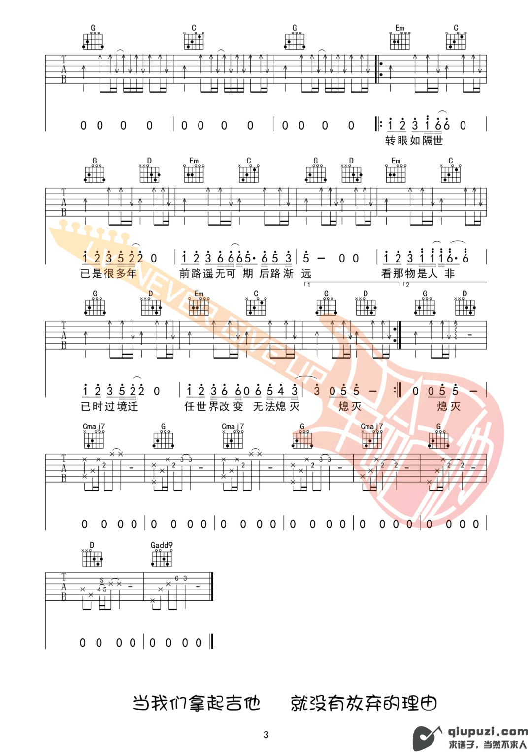 吉他谱 3