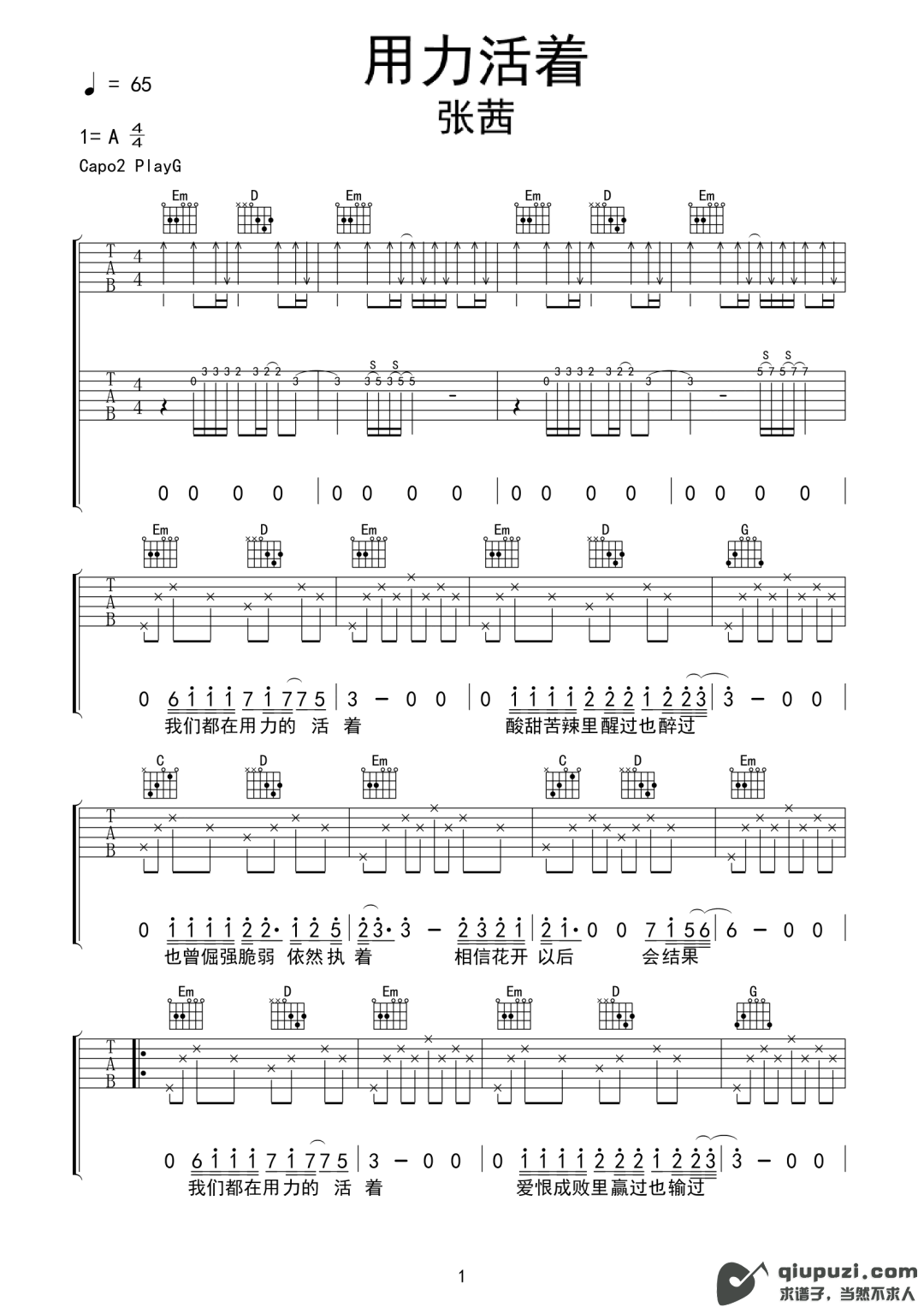 吉他谱 1