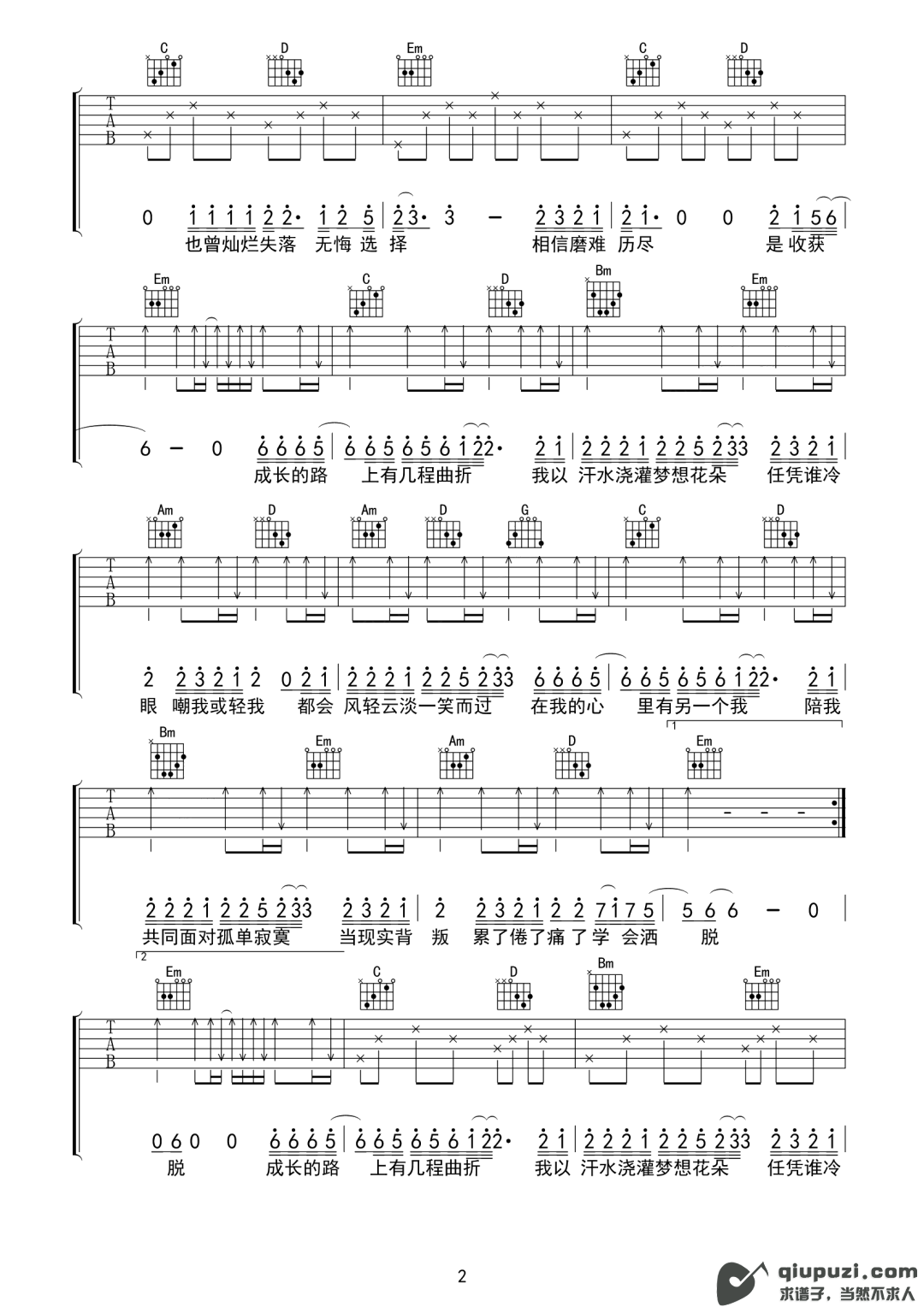 吉他谱 2