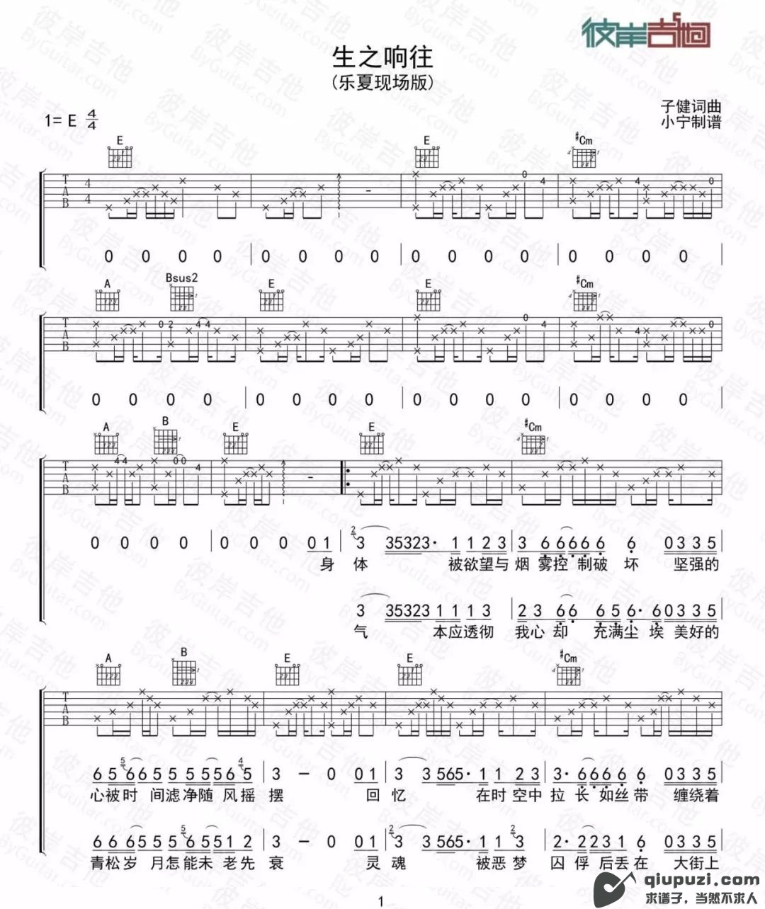 吉他谱 1