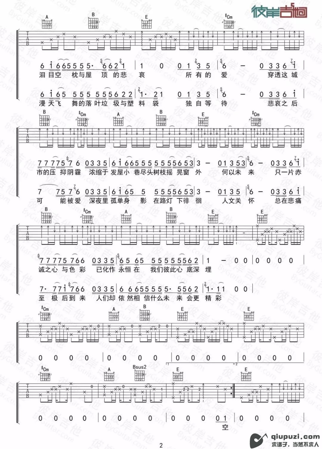 吉他谱 2