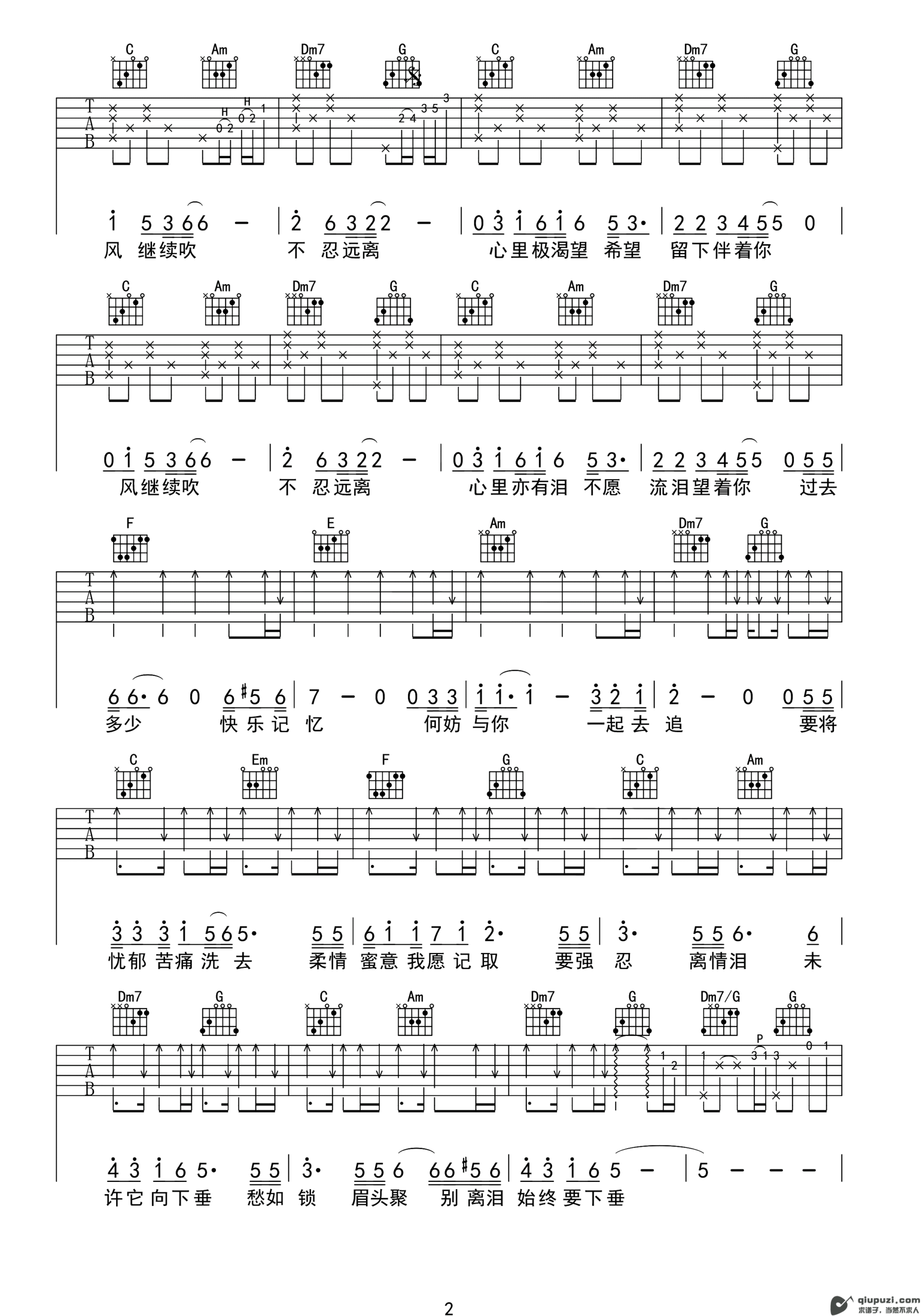 吉他谱 2