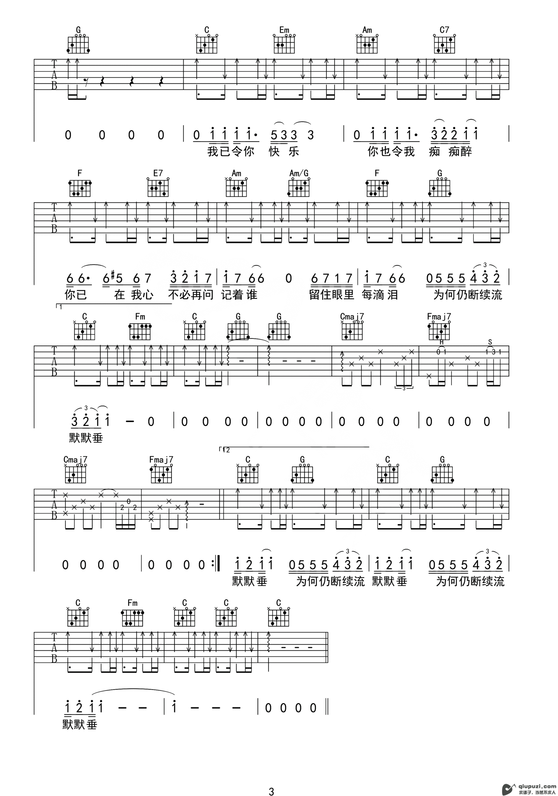 吉他谱 3
