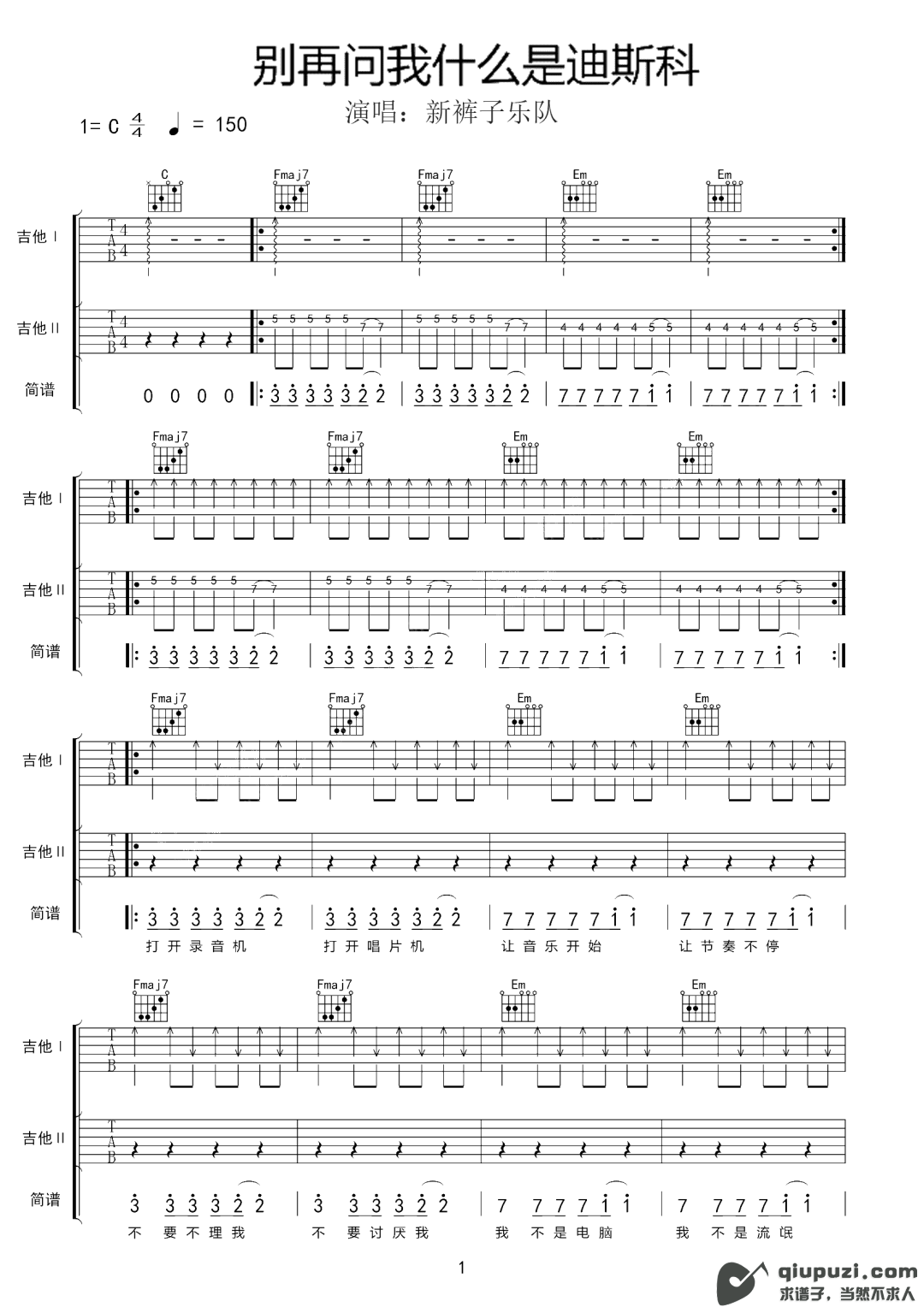 吉他谱 1