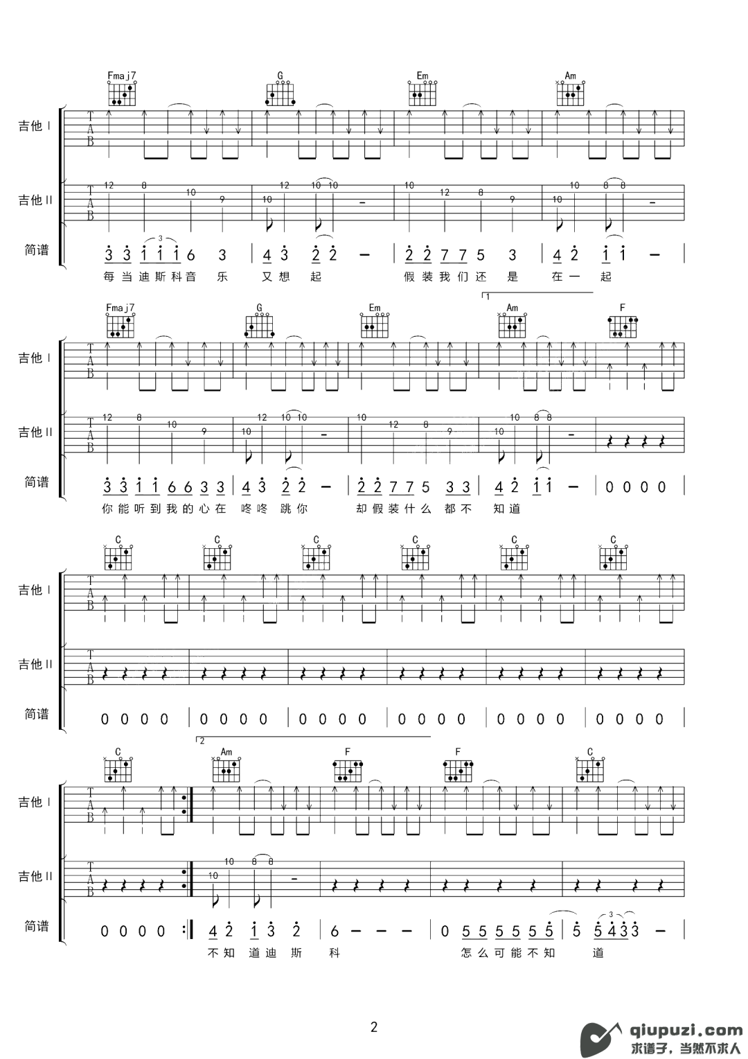 吉他谱 2