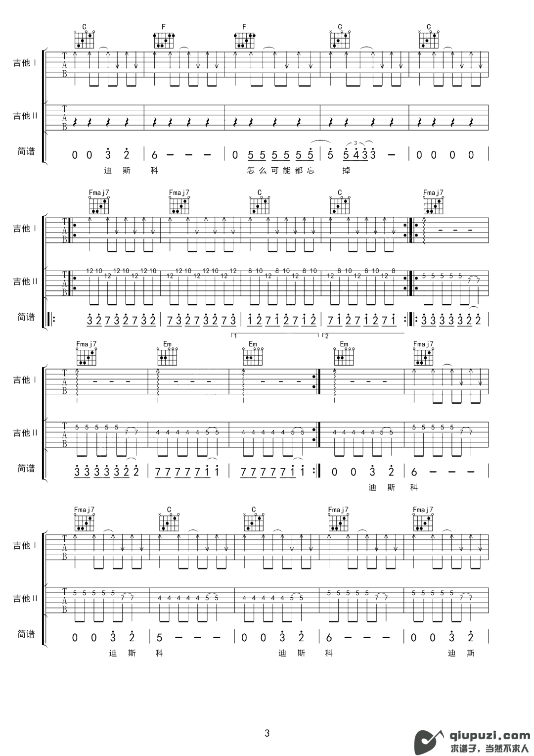 吉他谱 3