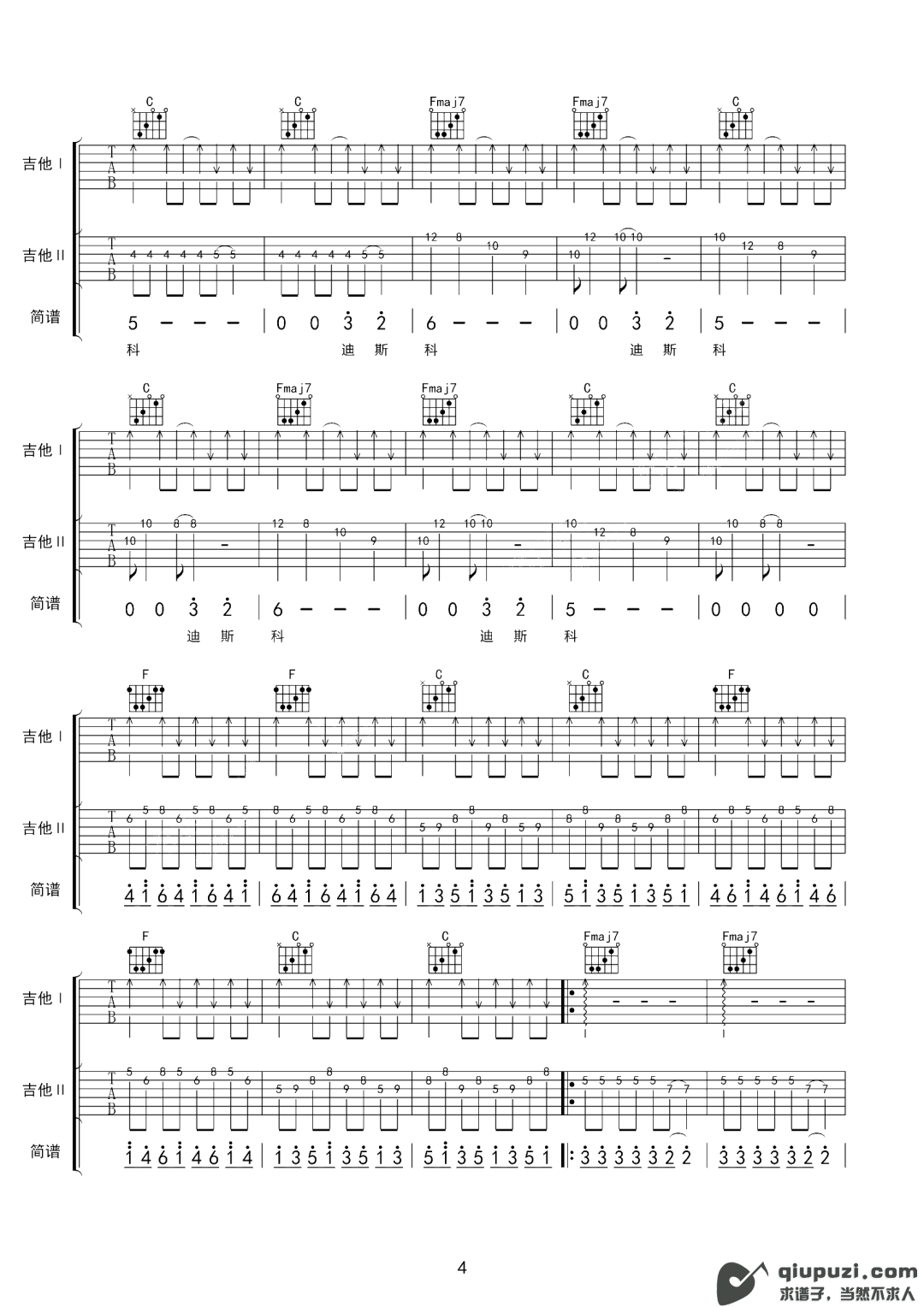 吉他谱 4