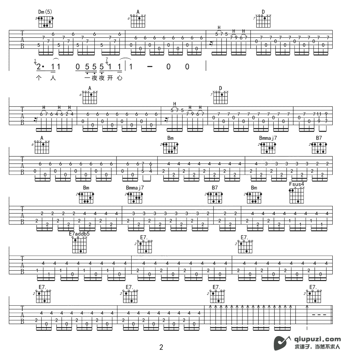 吉他谱 2