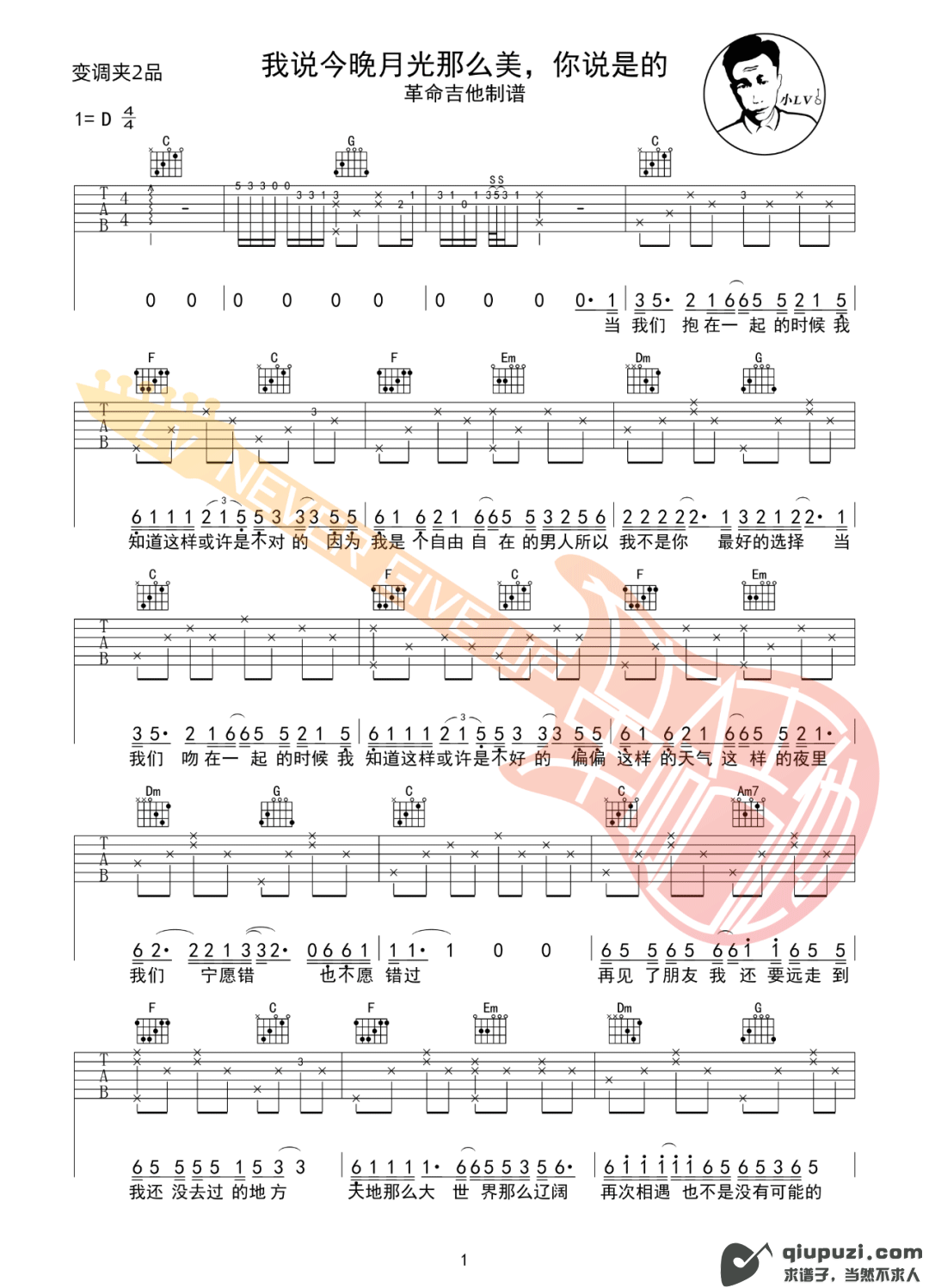 吉他谱 1
