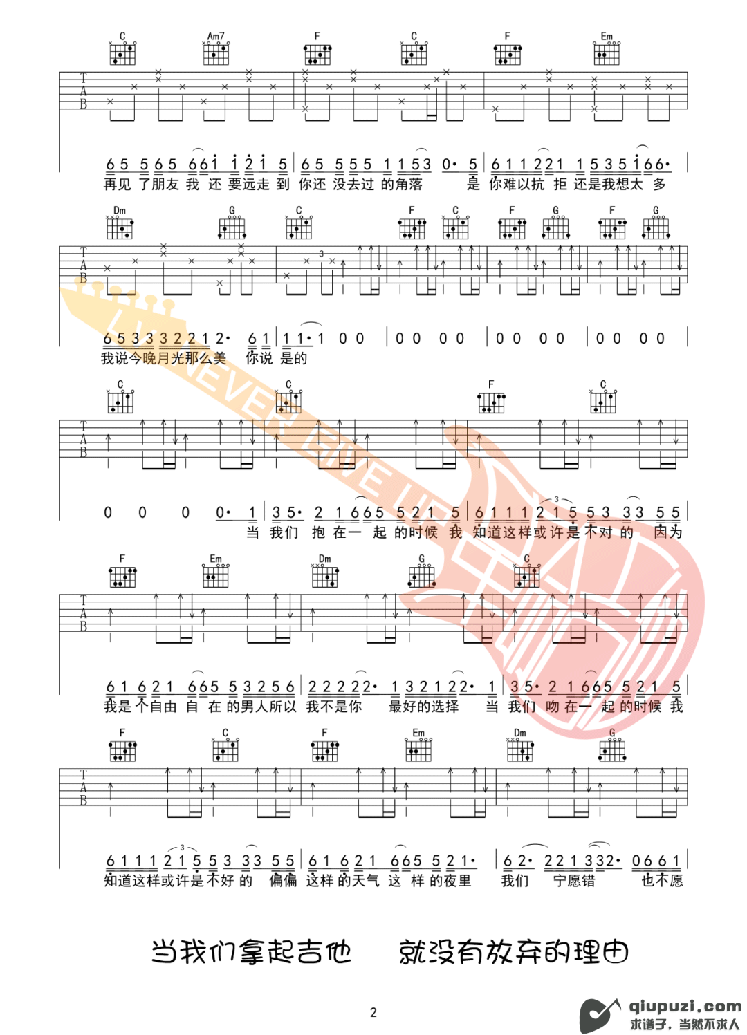吉他谱 2