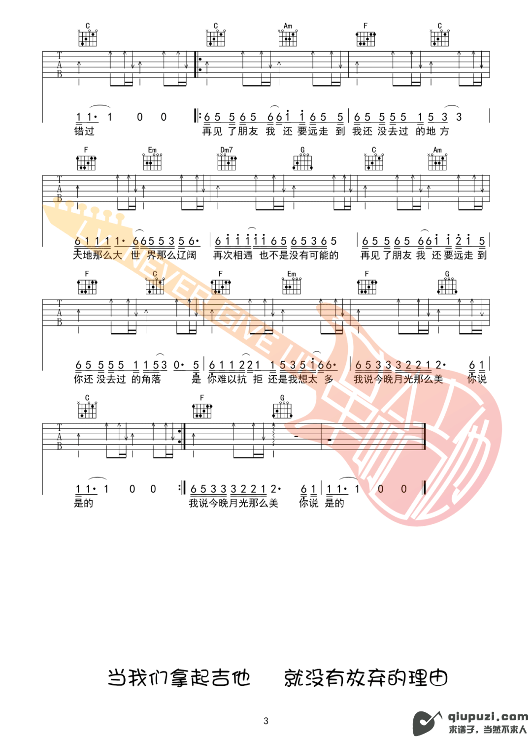 吉他谱 3