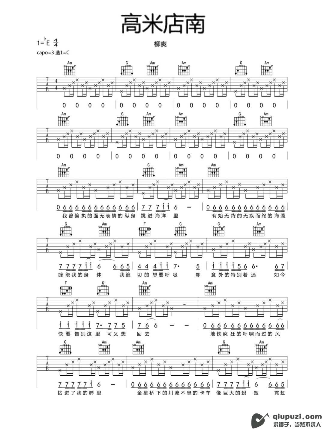 吉他谱 1