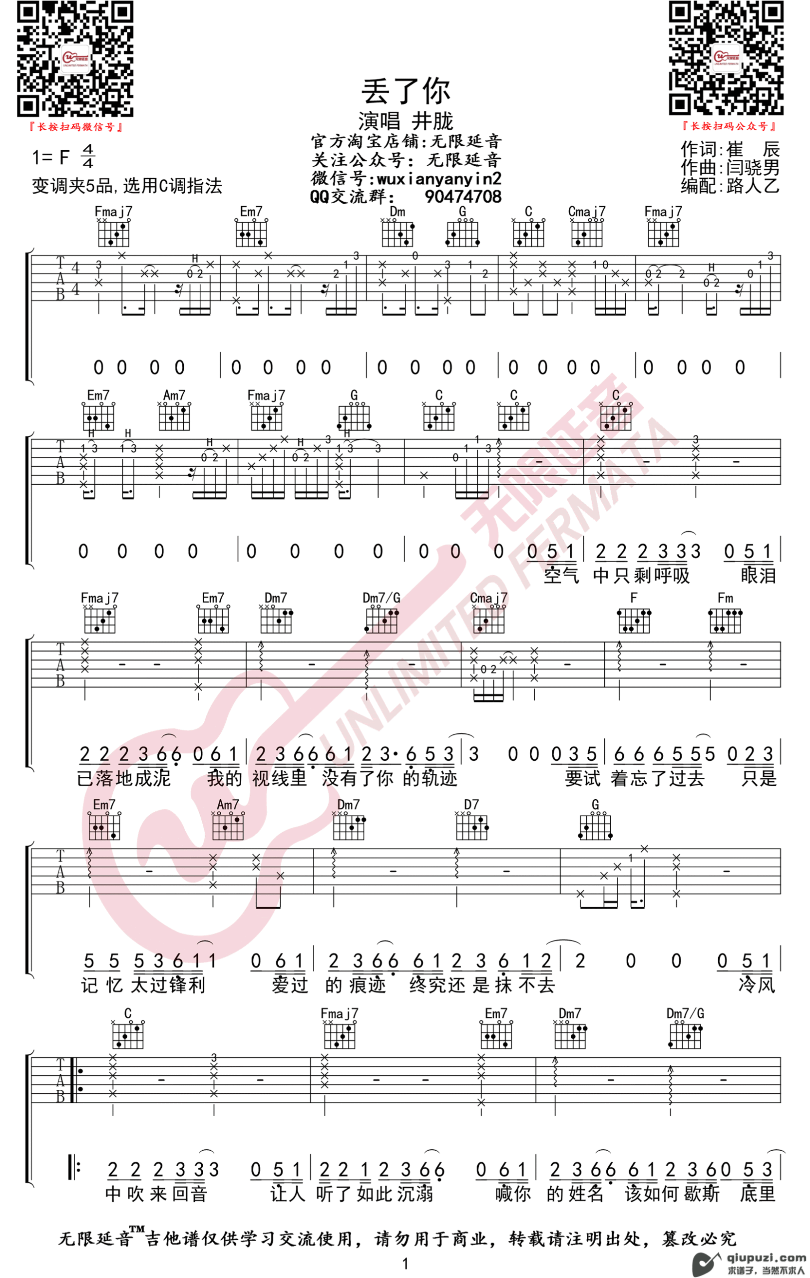 吉他谱 1