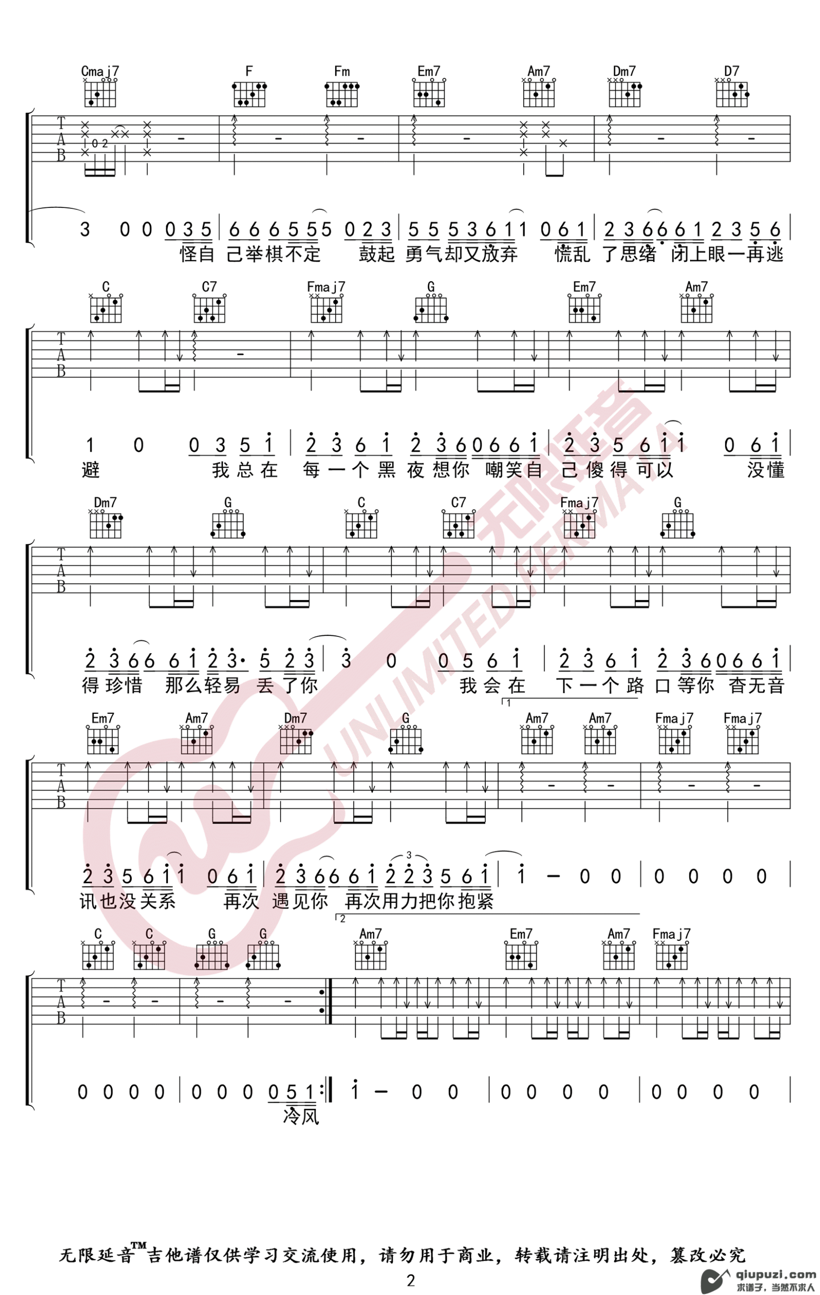 吉他谱 2
