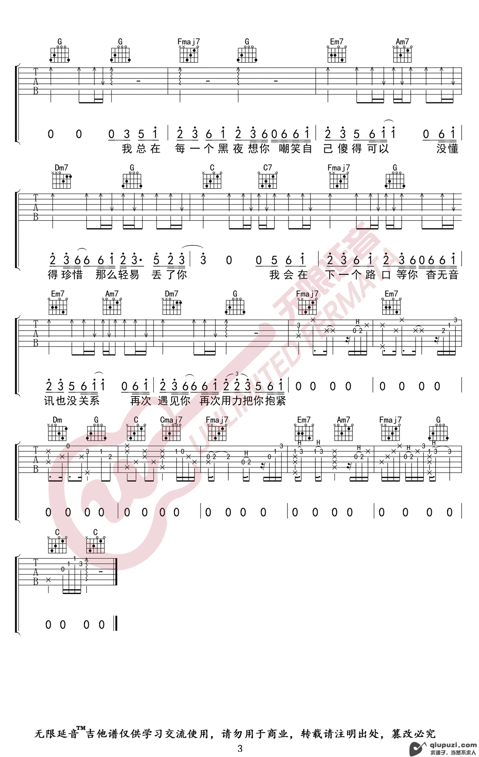 吉他谱 3