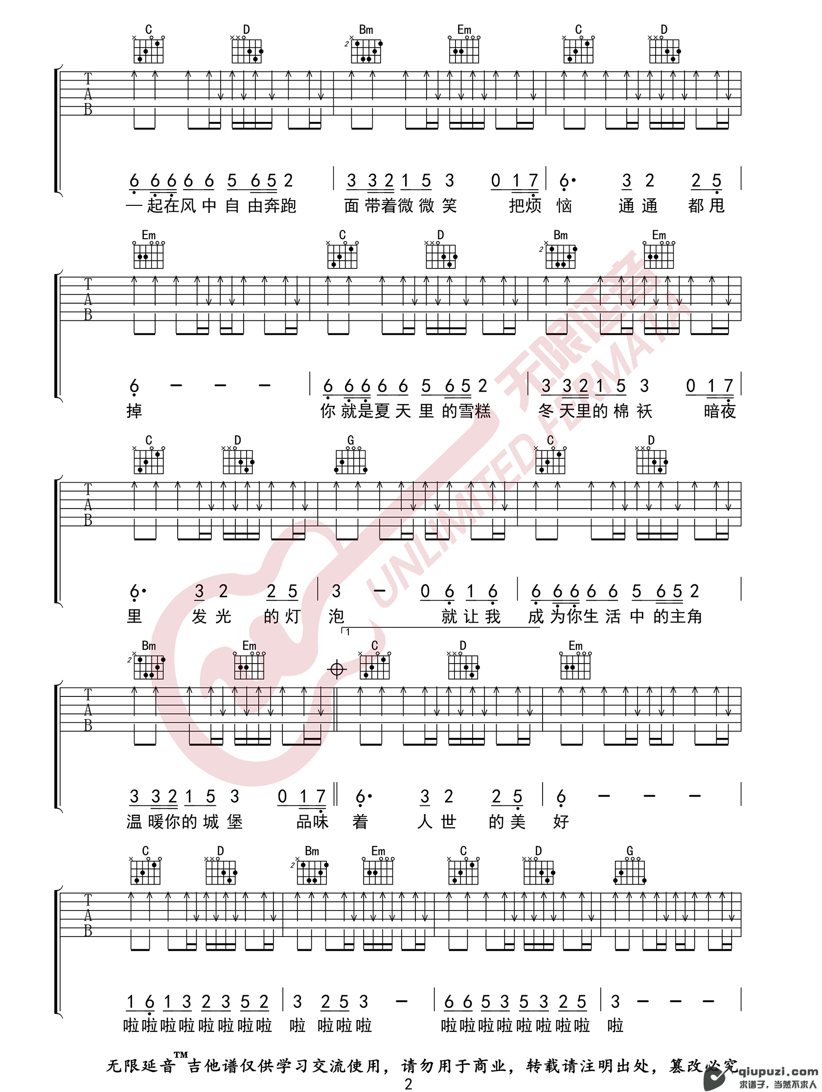 吉他谱 2