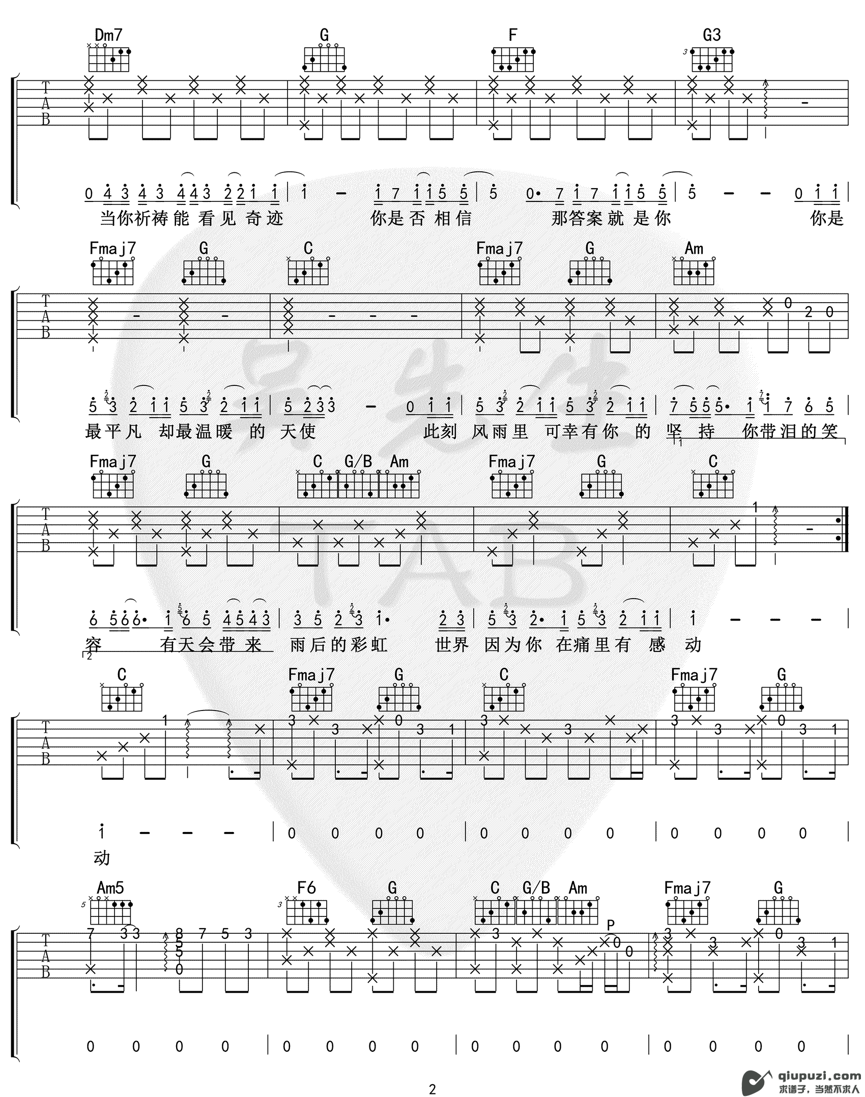 吉他谱 2