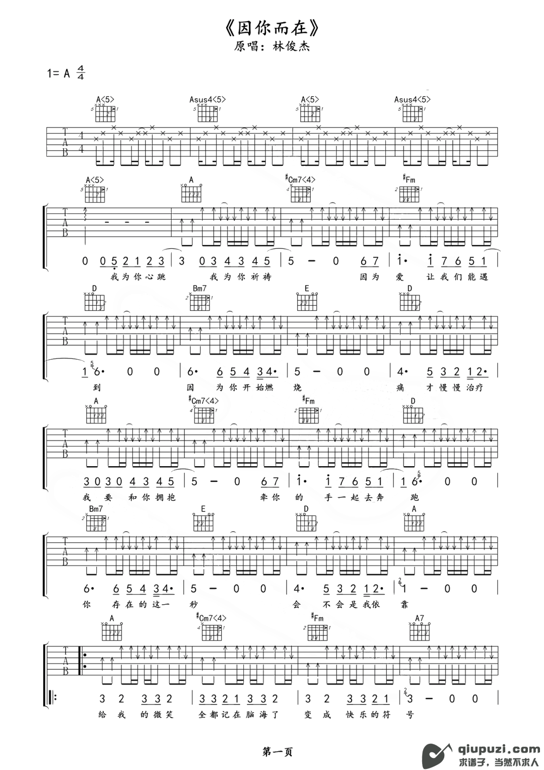 吉他谱 1